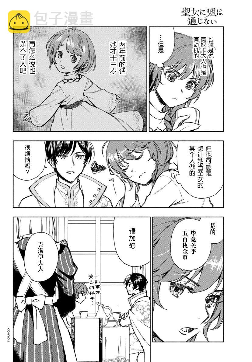 第05话5
