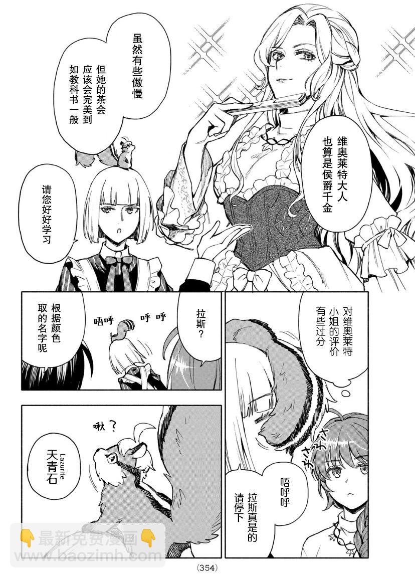 第05话7