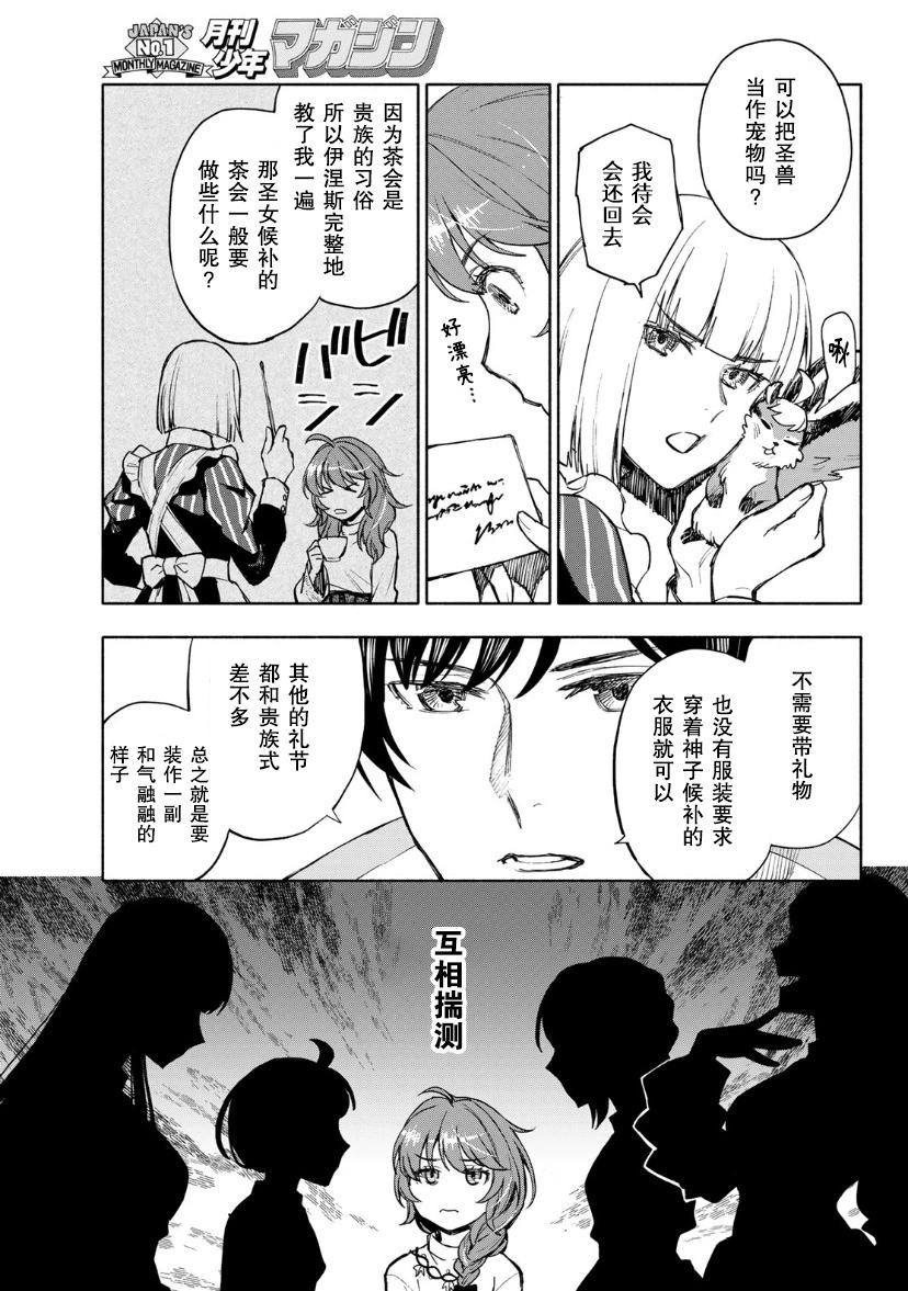 第05话8