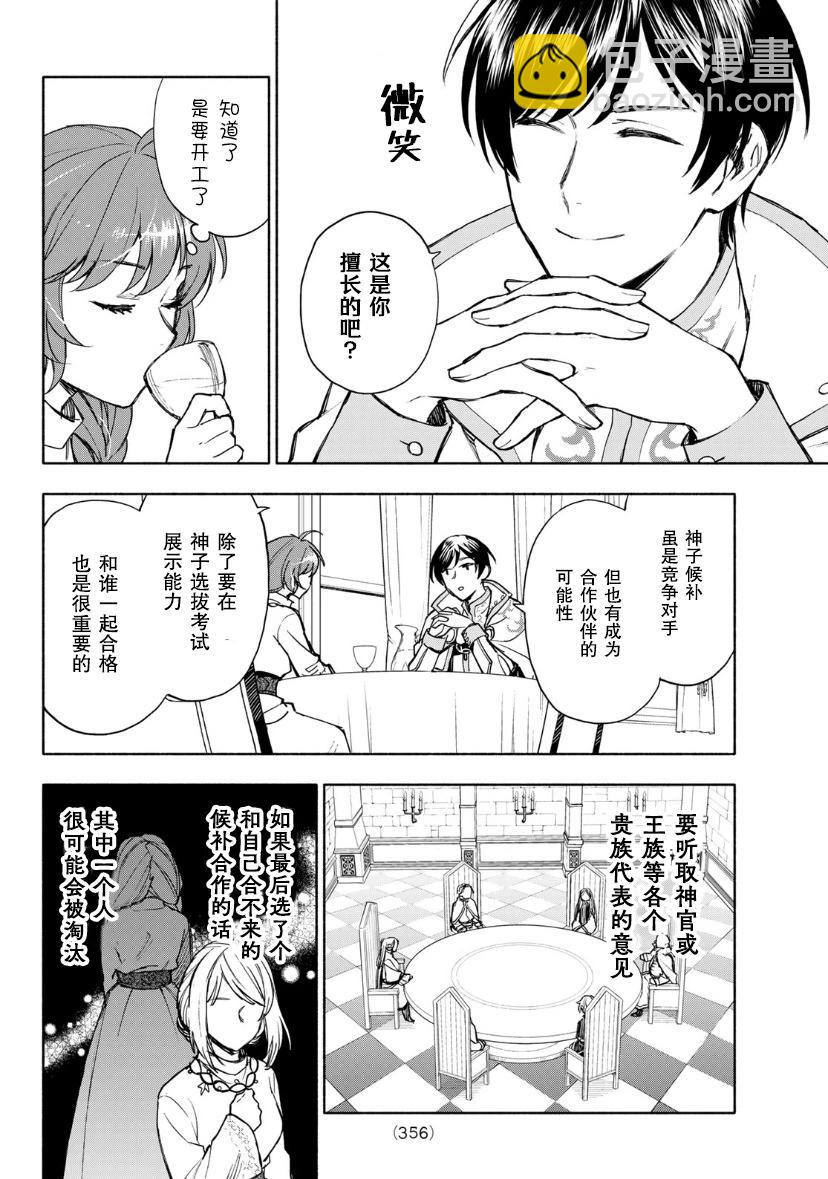 第05话9