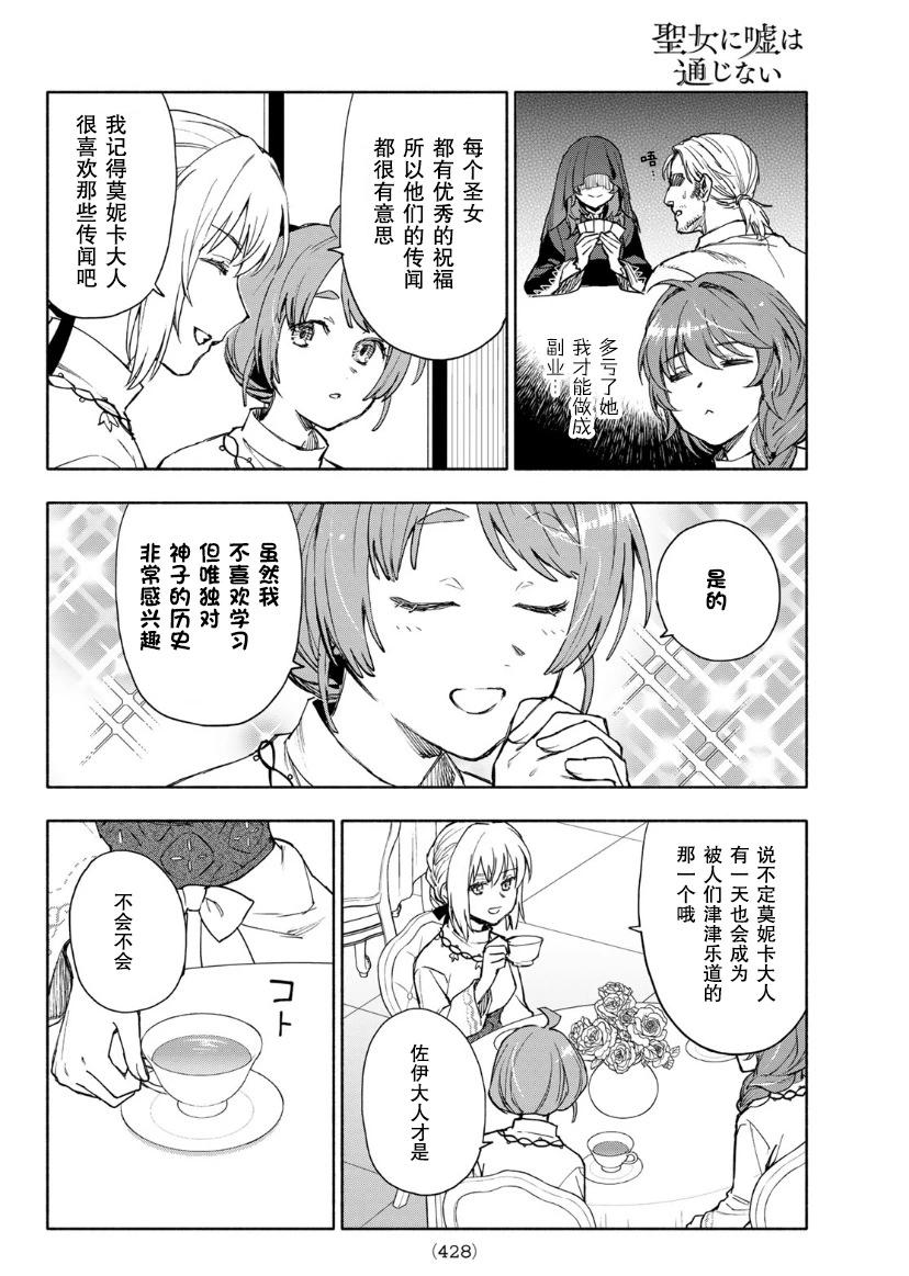 第07话18