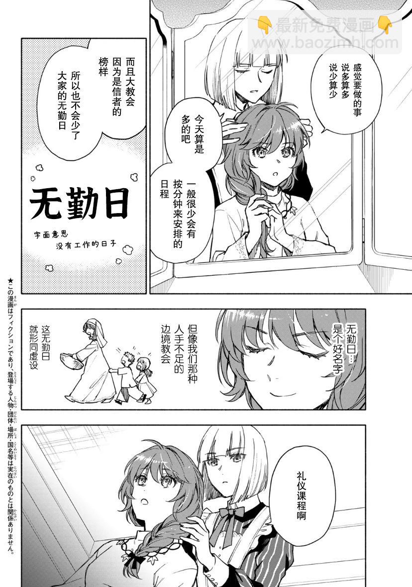第07话2