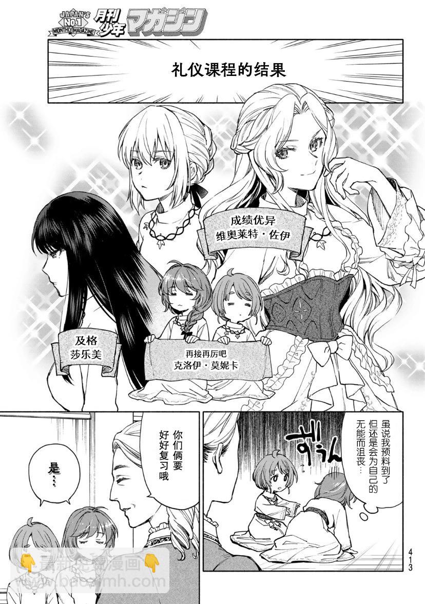 第07话3