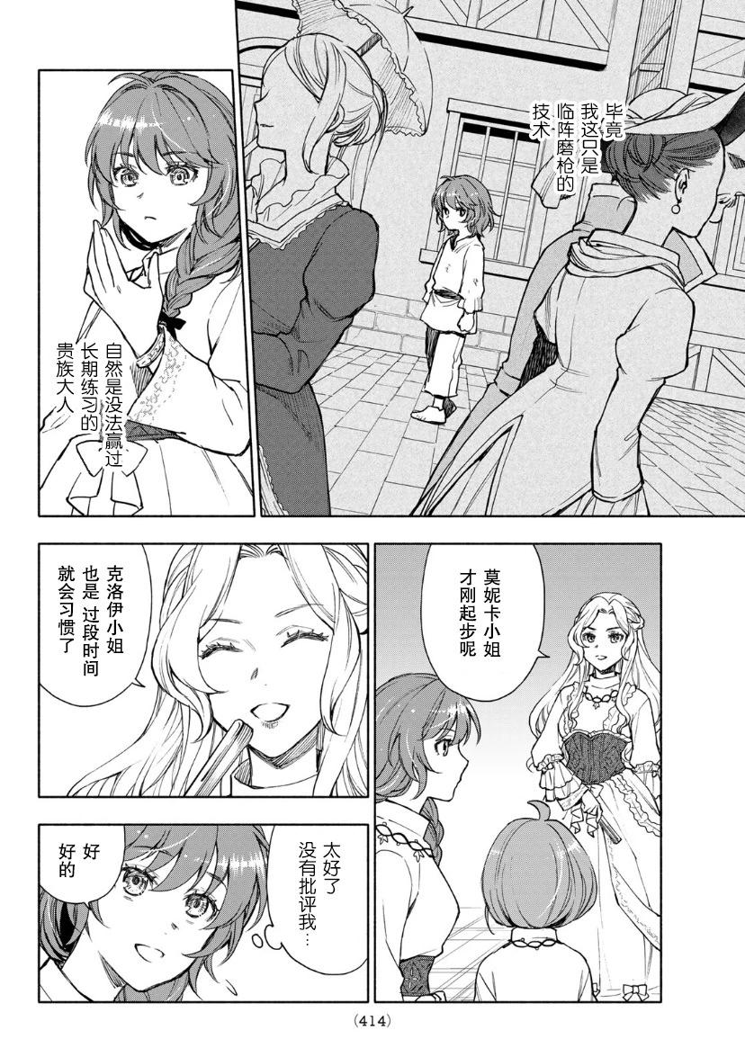 第07话4
