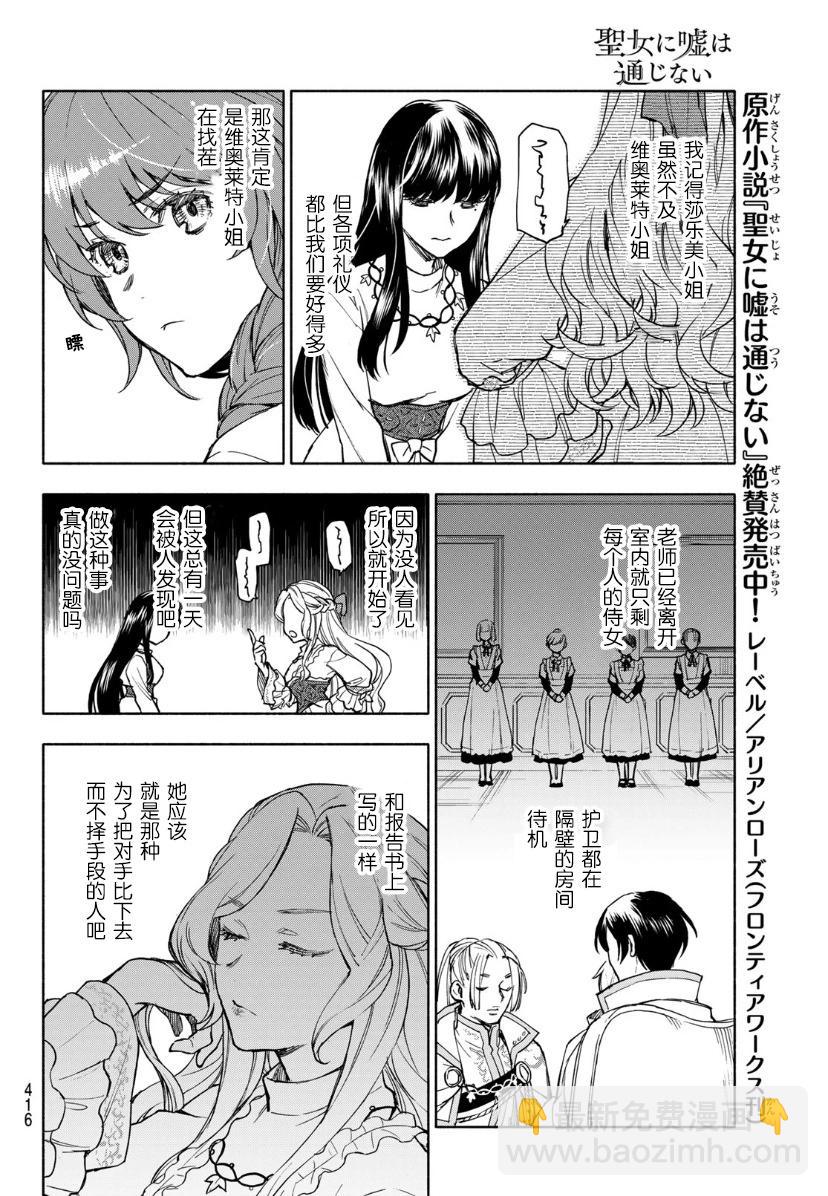 第07话6