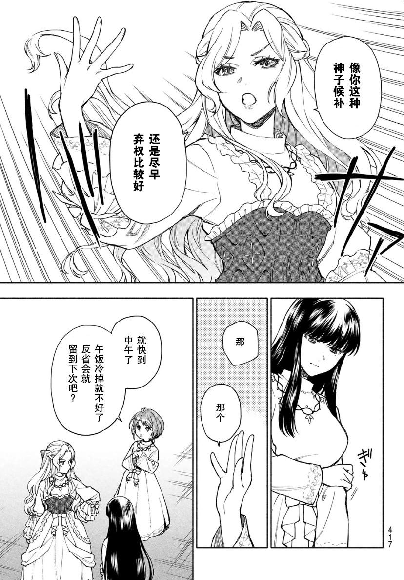 第07话7