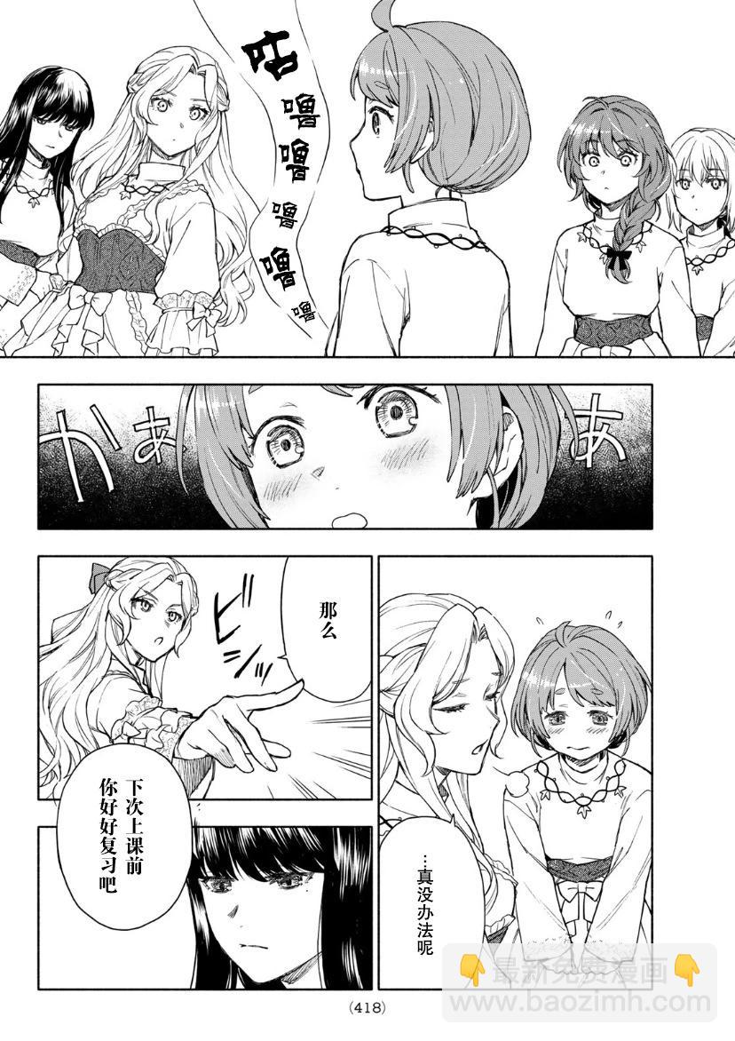 第07话8