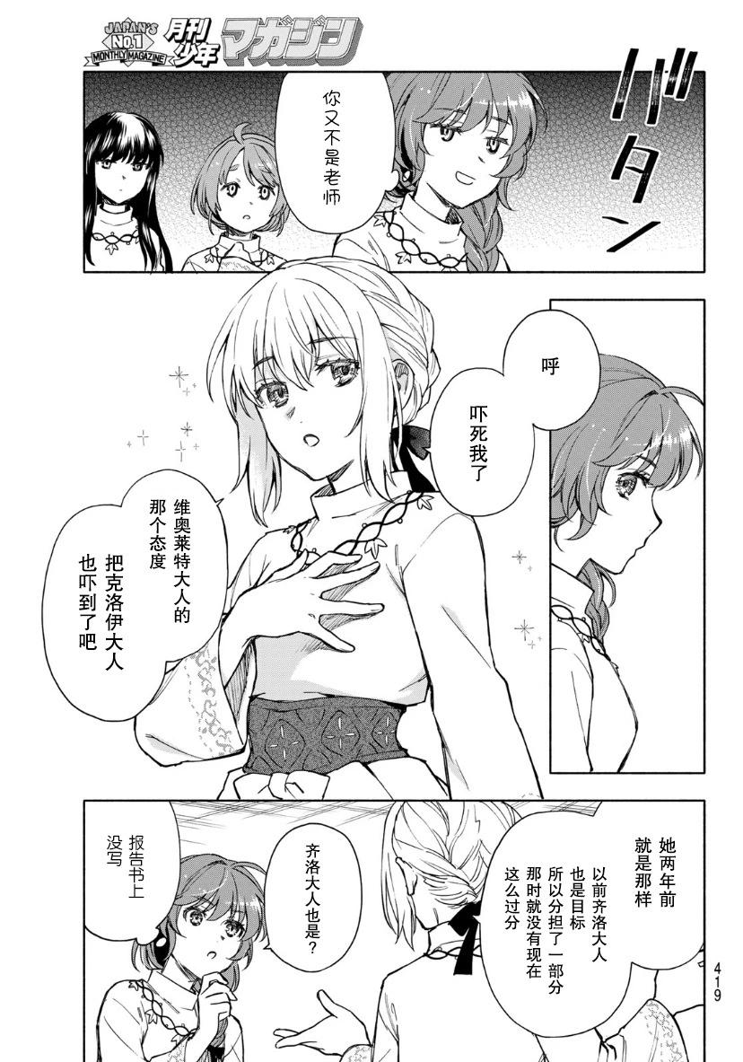 第07话9