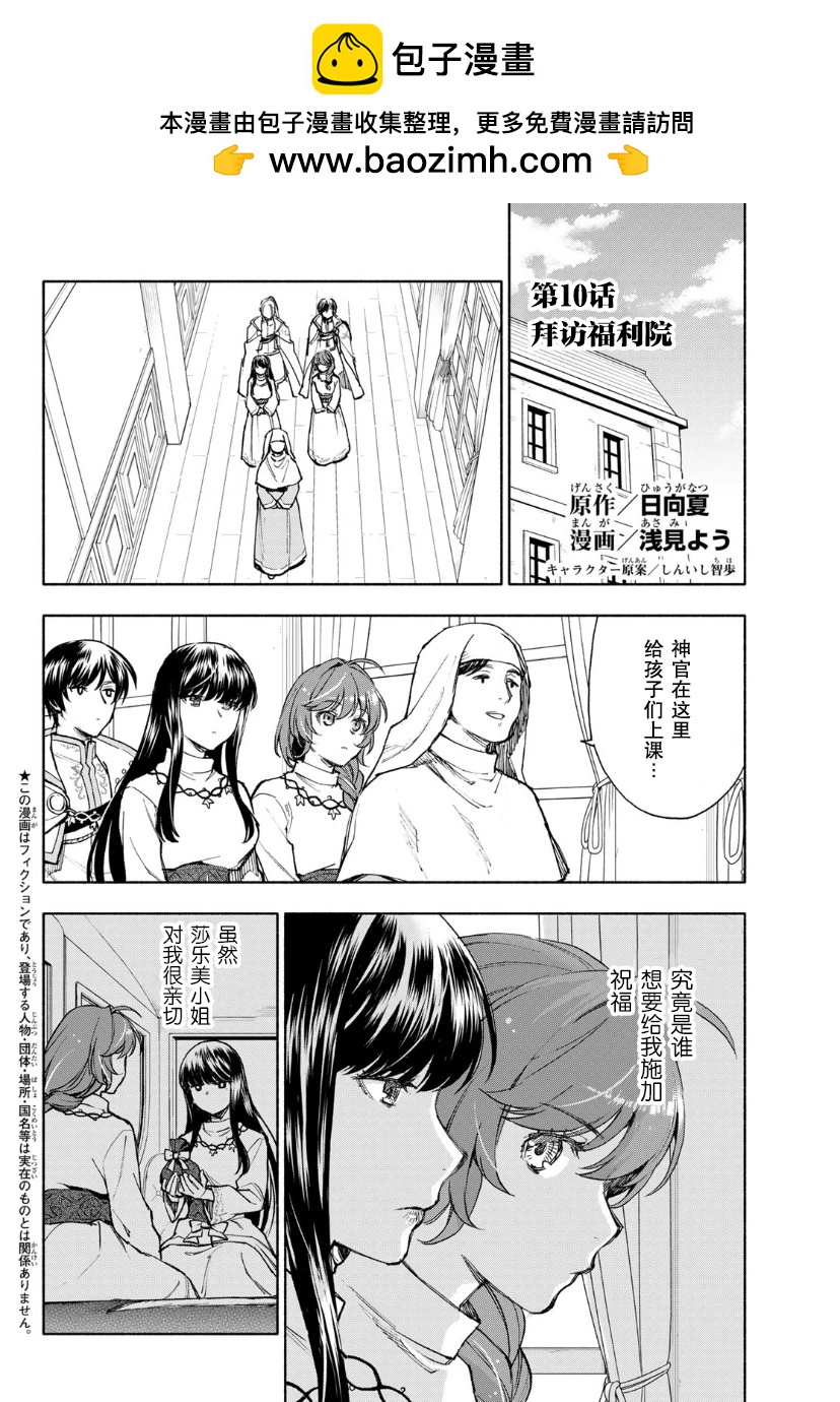 第10话1