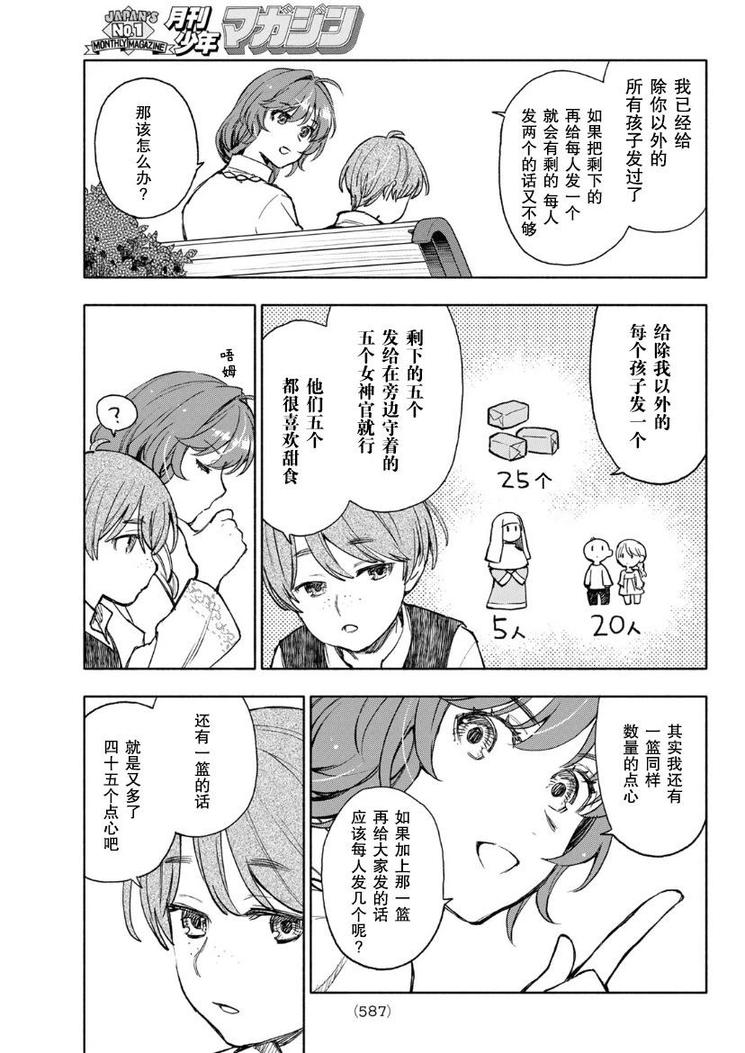 第10话10