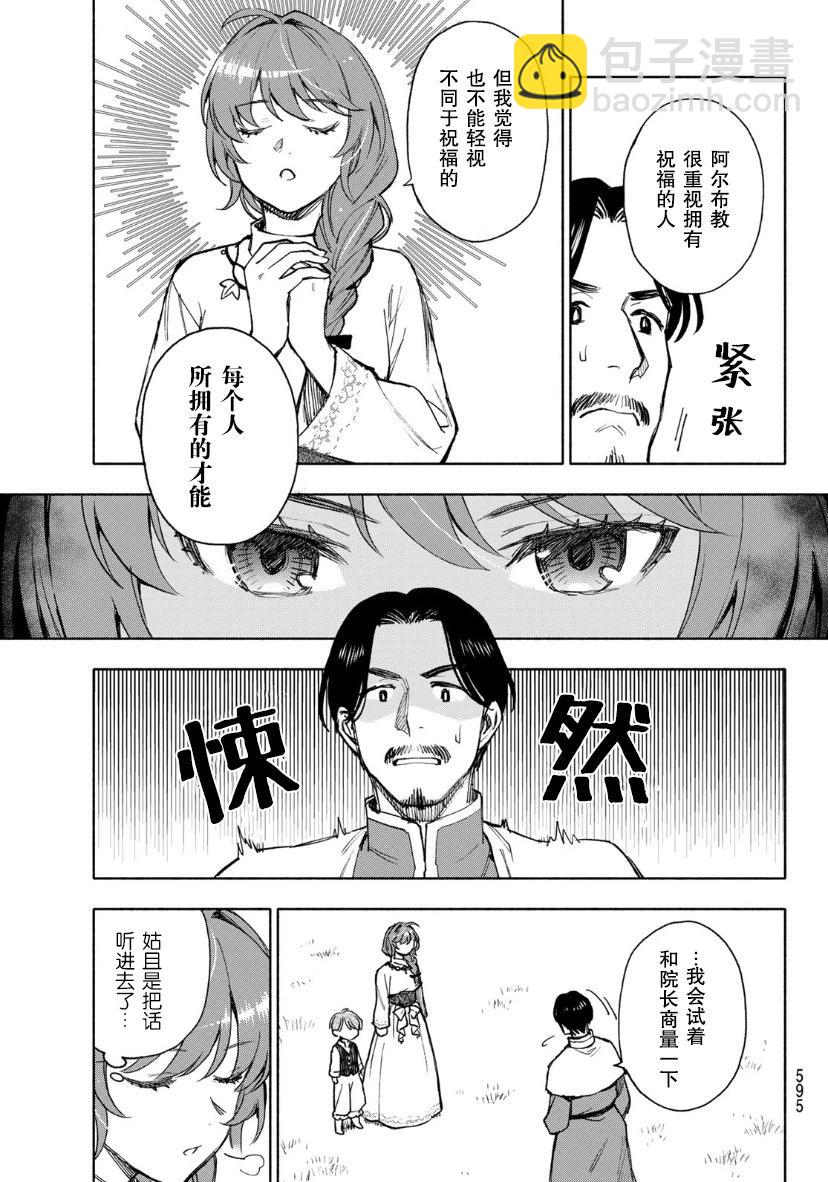 第10话18