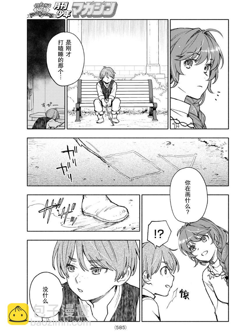 第10话8