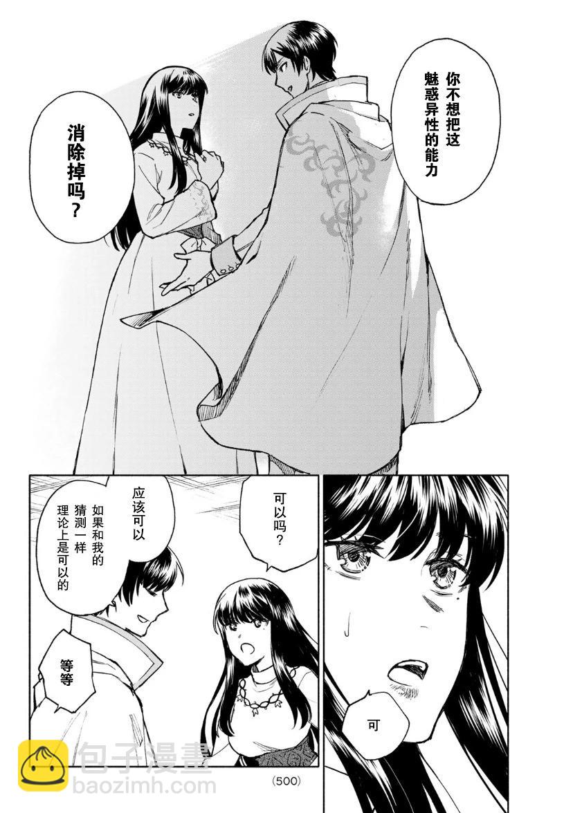 第11话19