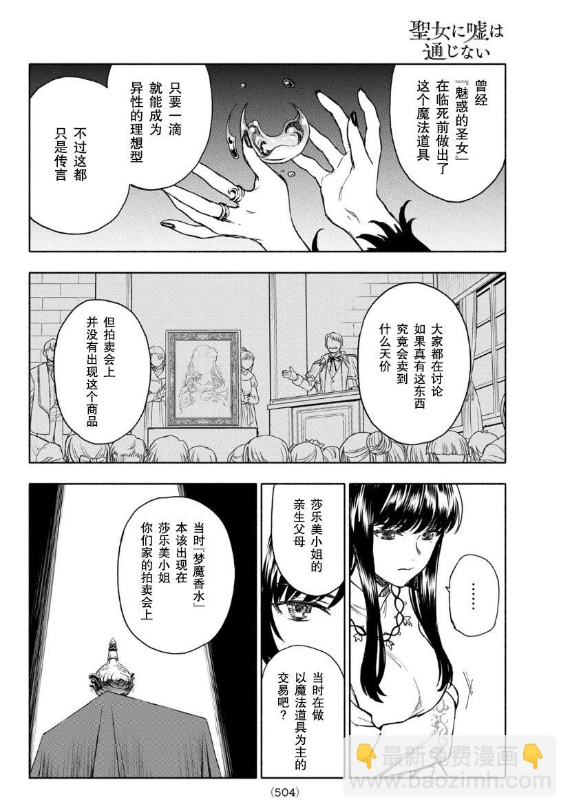第11话23