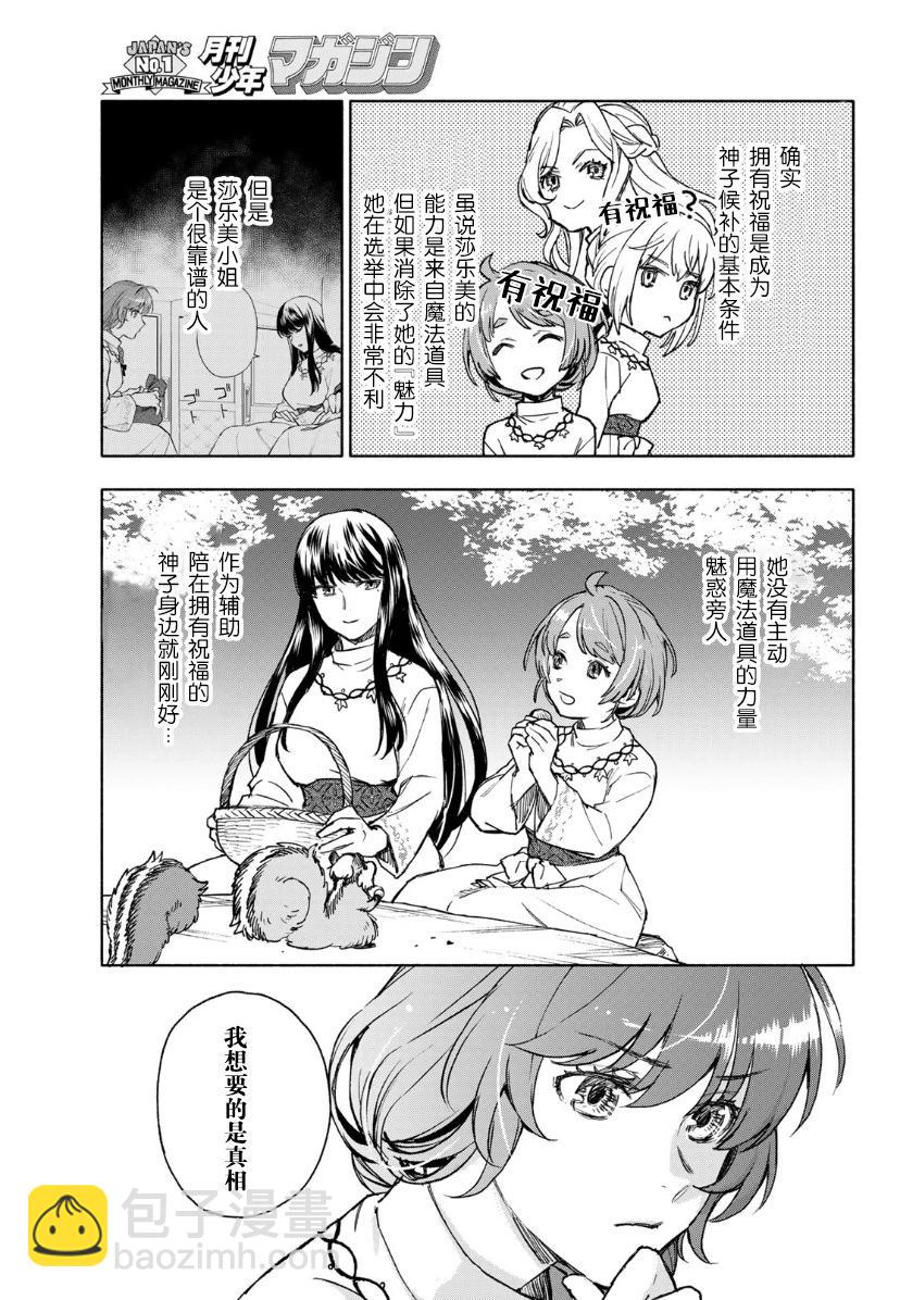 第11话28