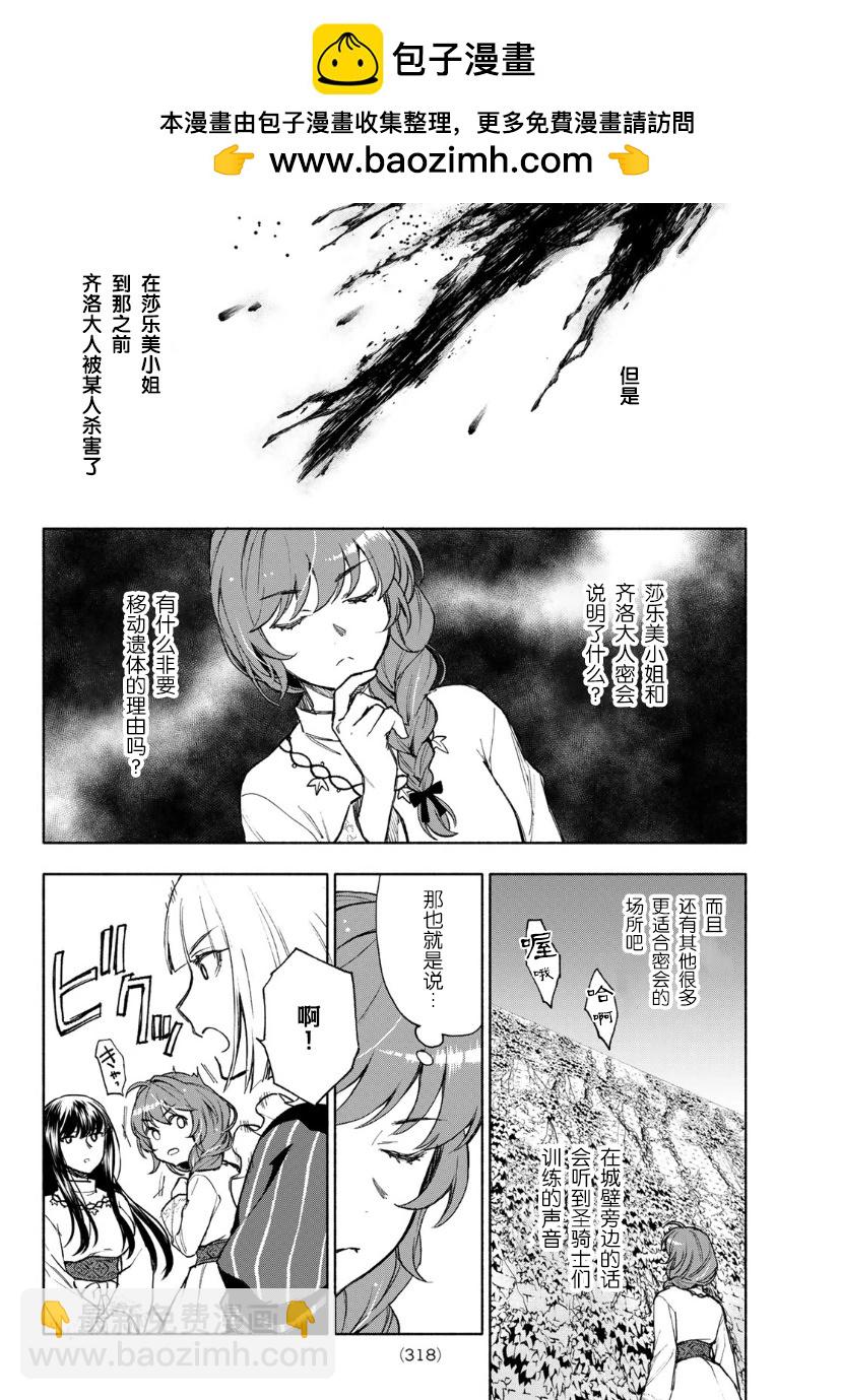 第12话7