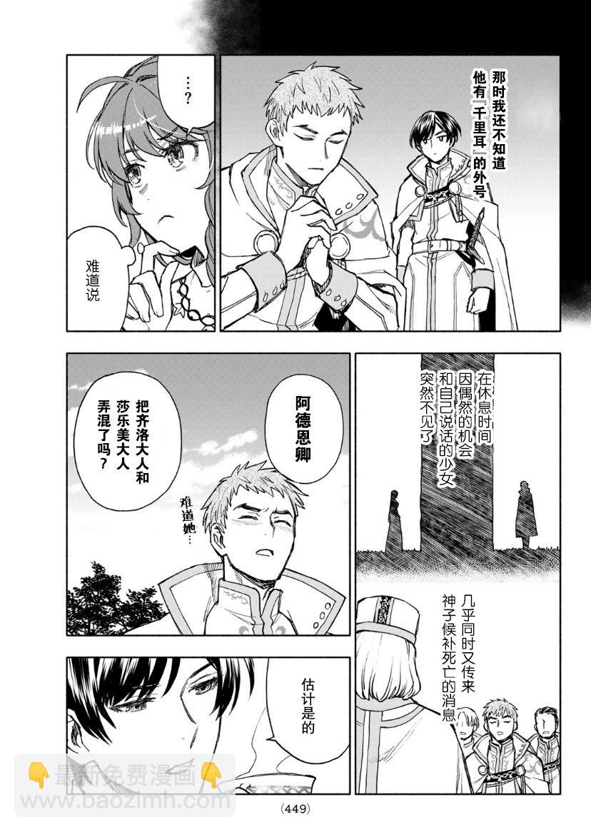 第13话14