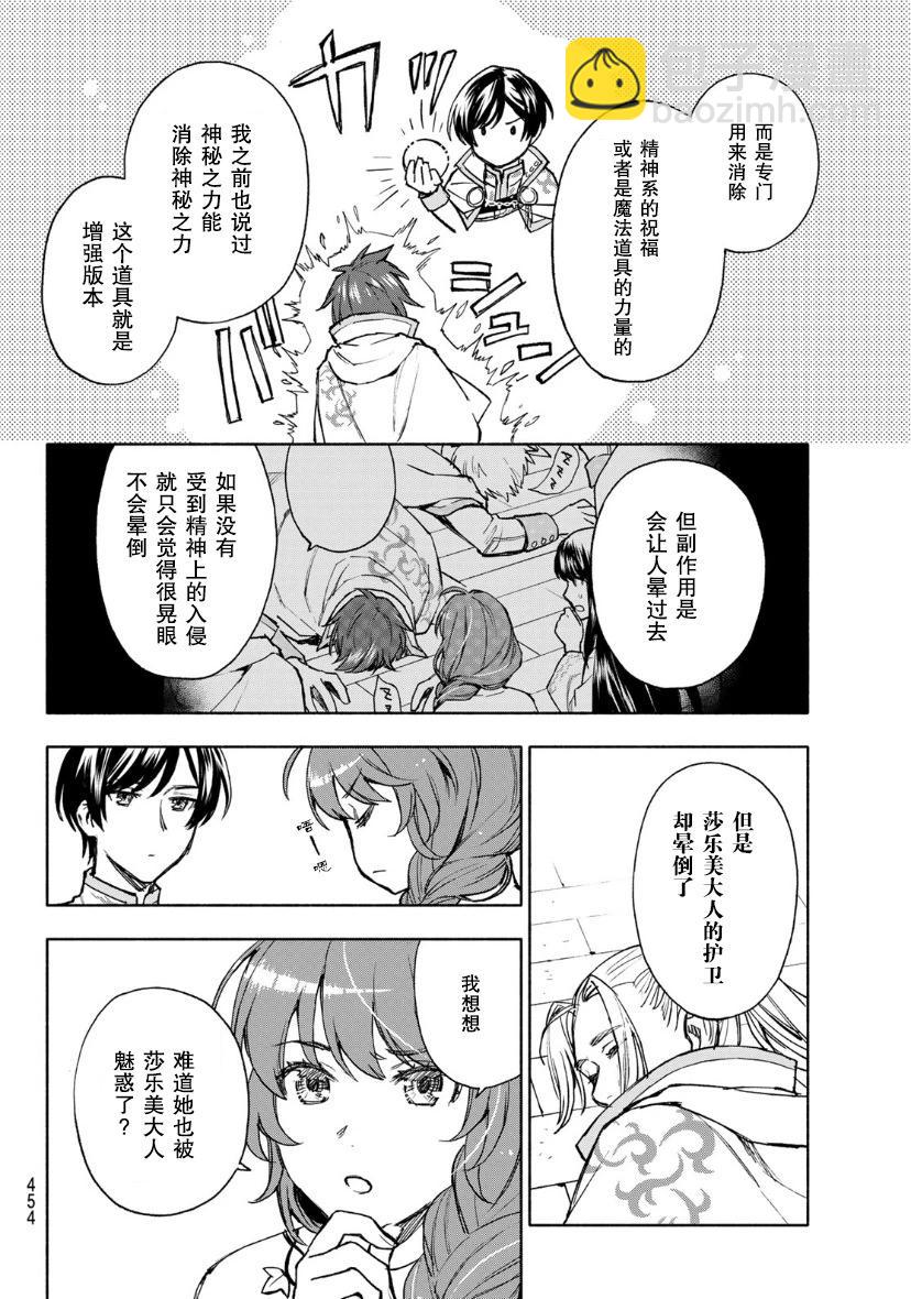 第13话19
