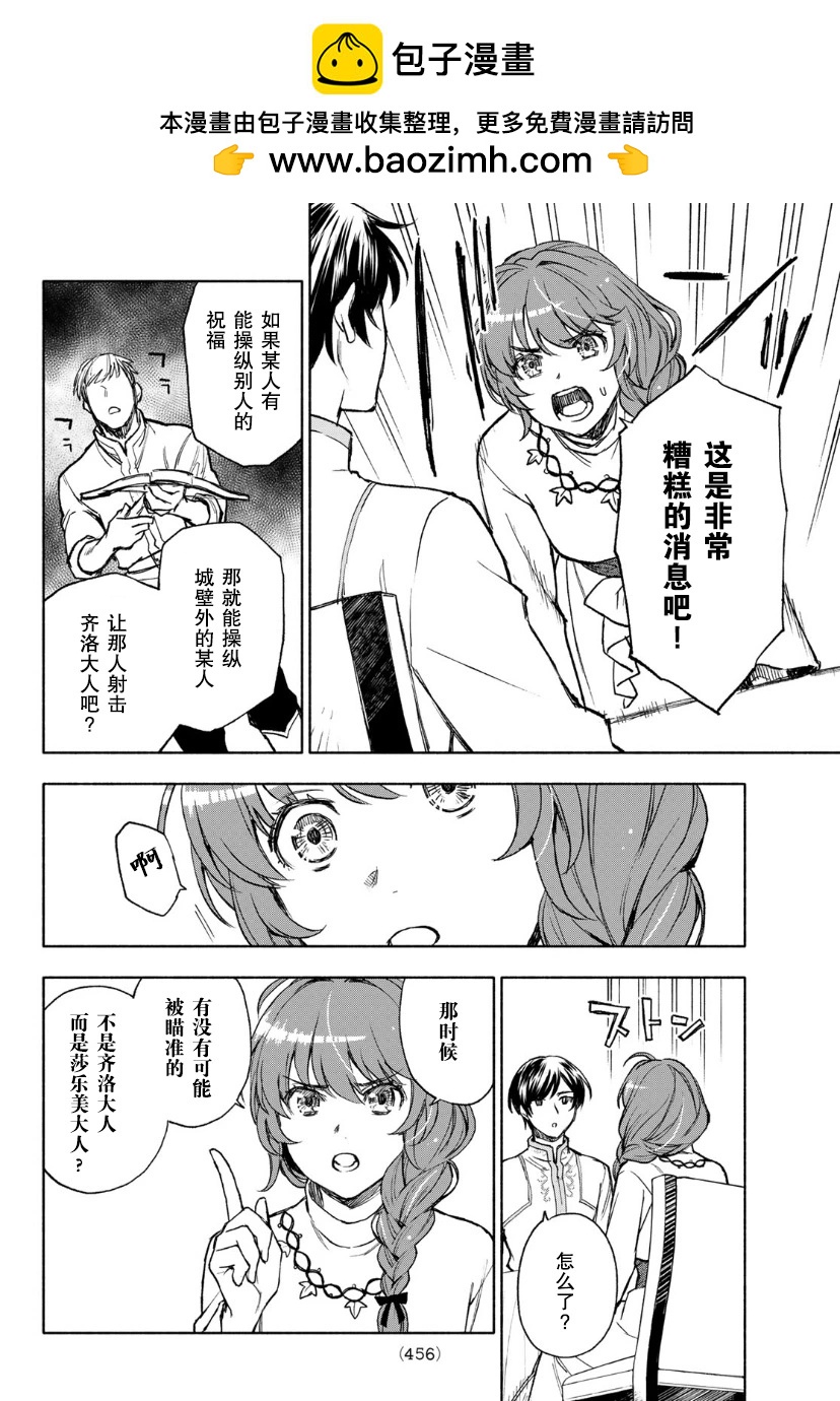 第13话21