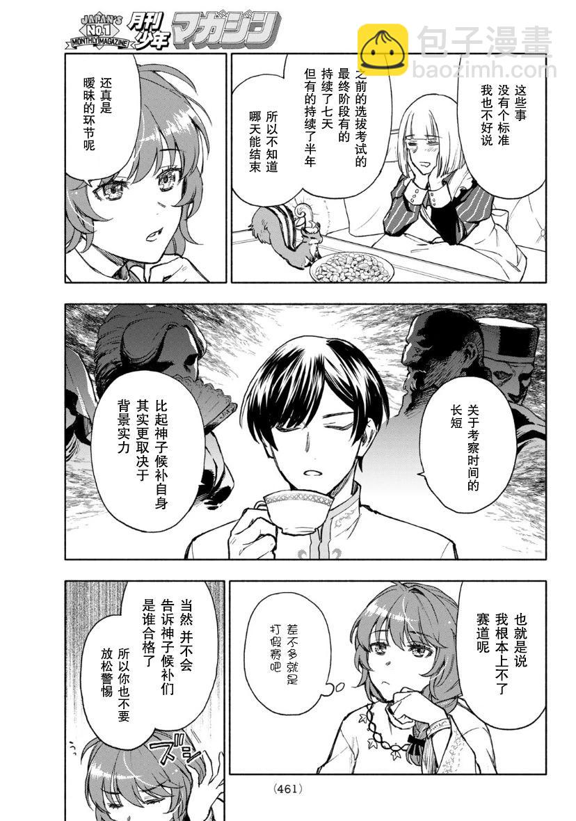 第13话26