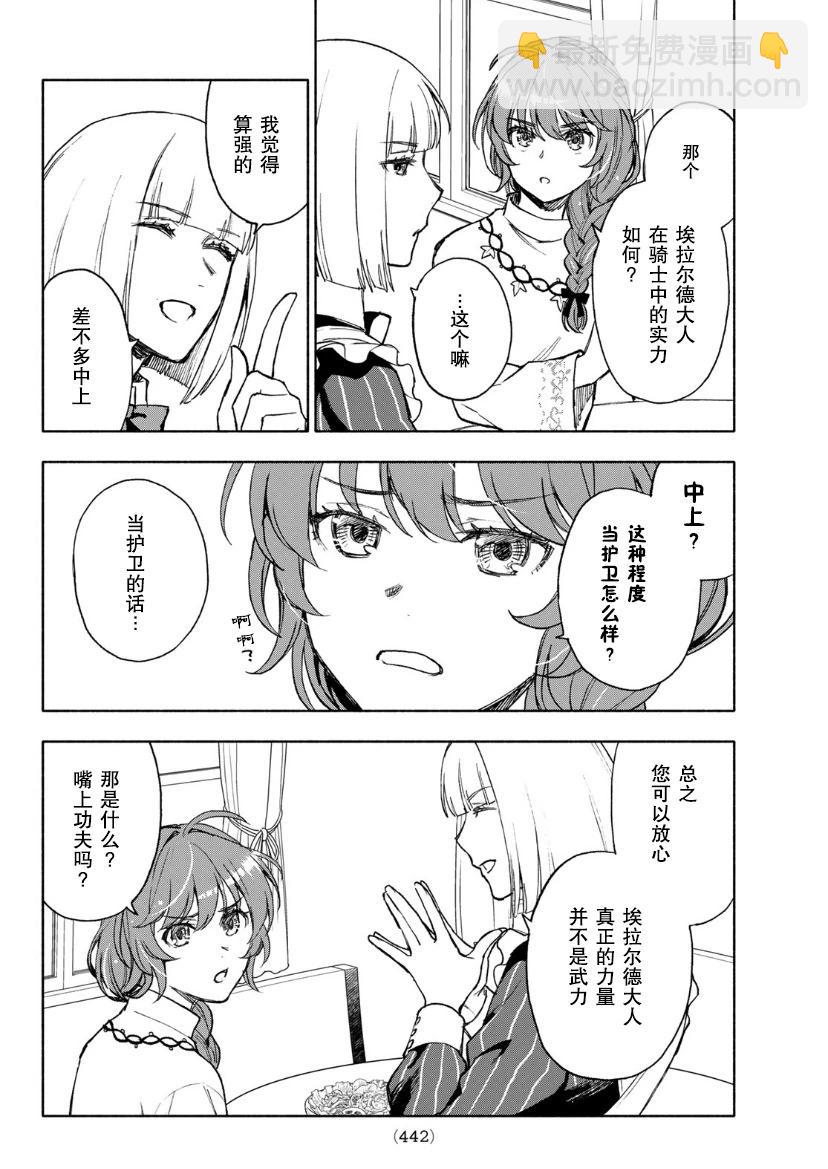第13话7