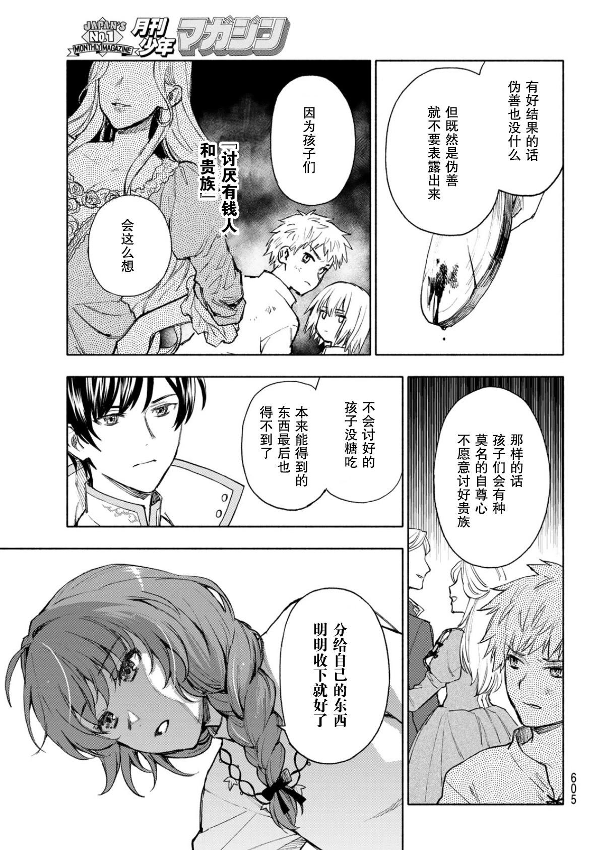 第14话14