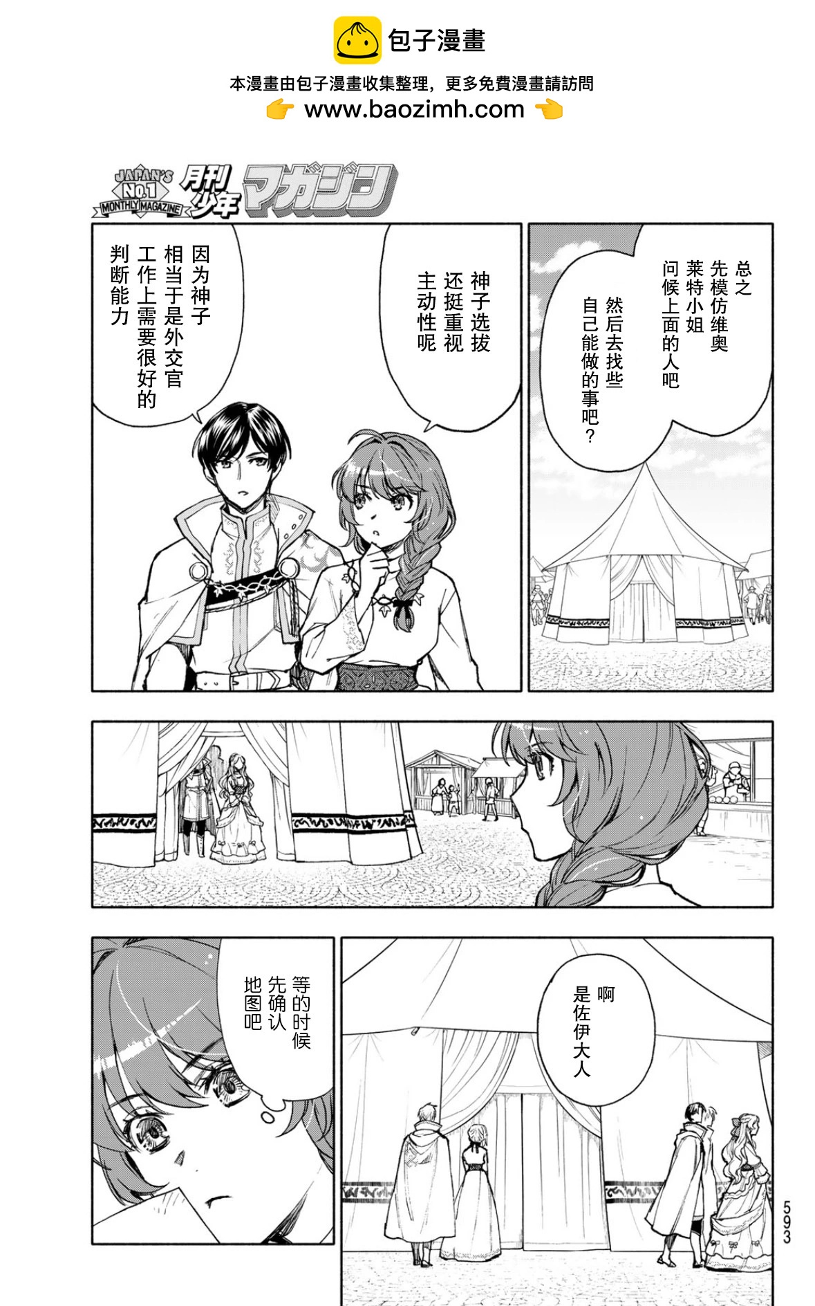 第14话2