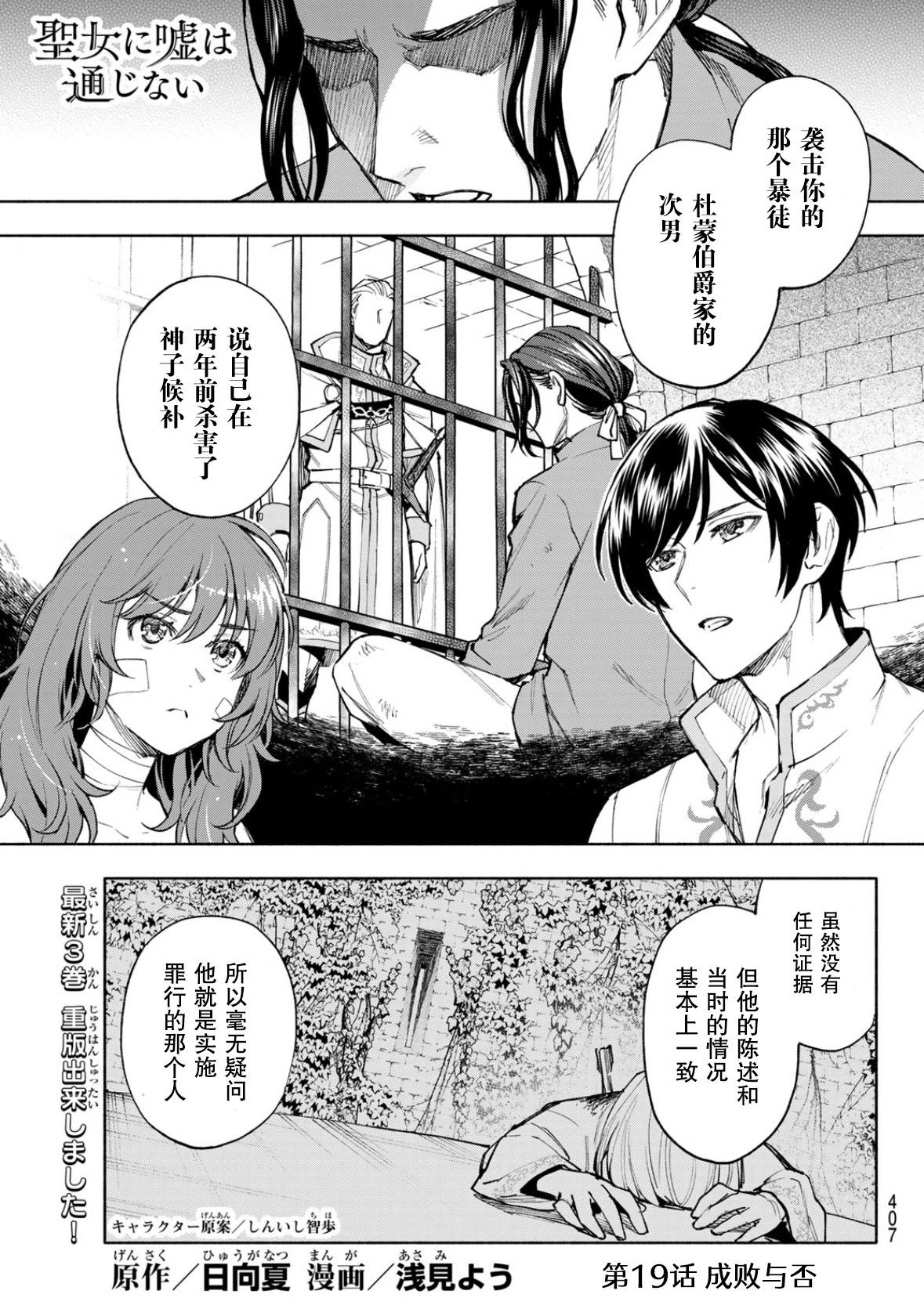 第19话0