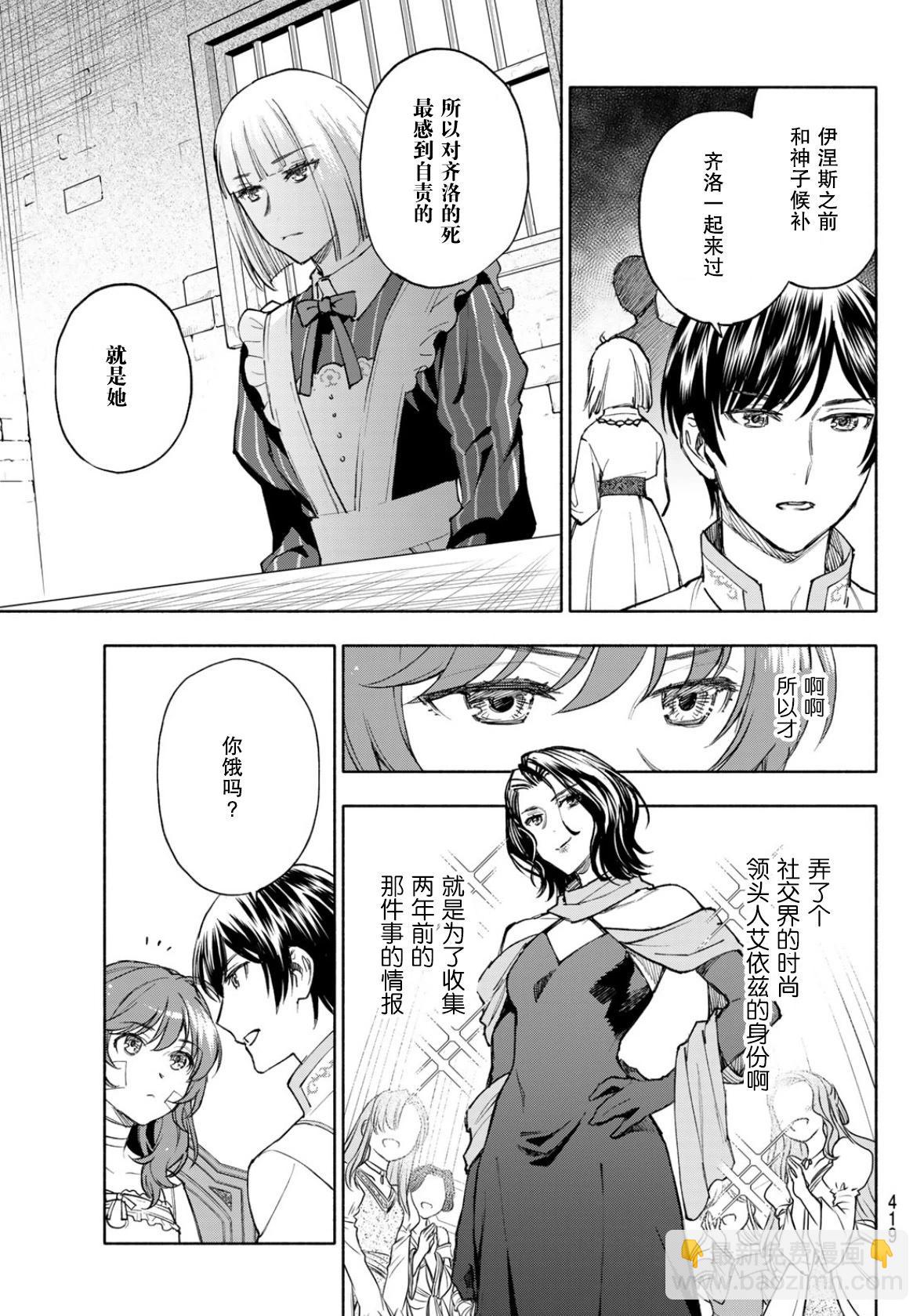 第19话12
