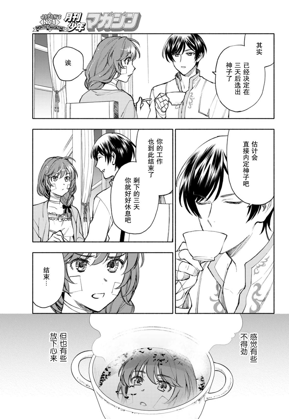 第19话14