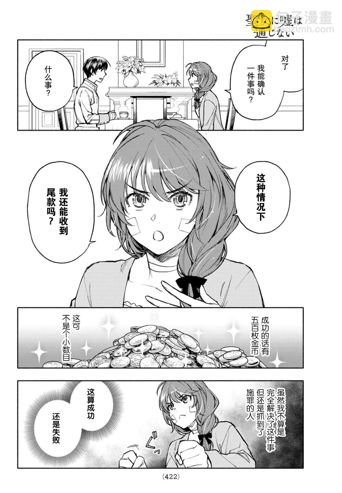 第19话15