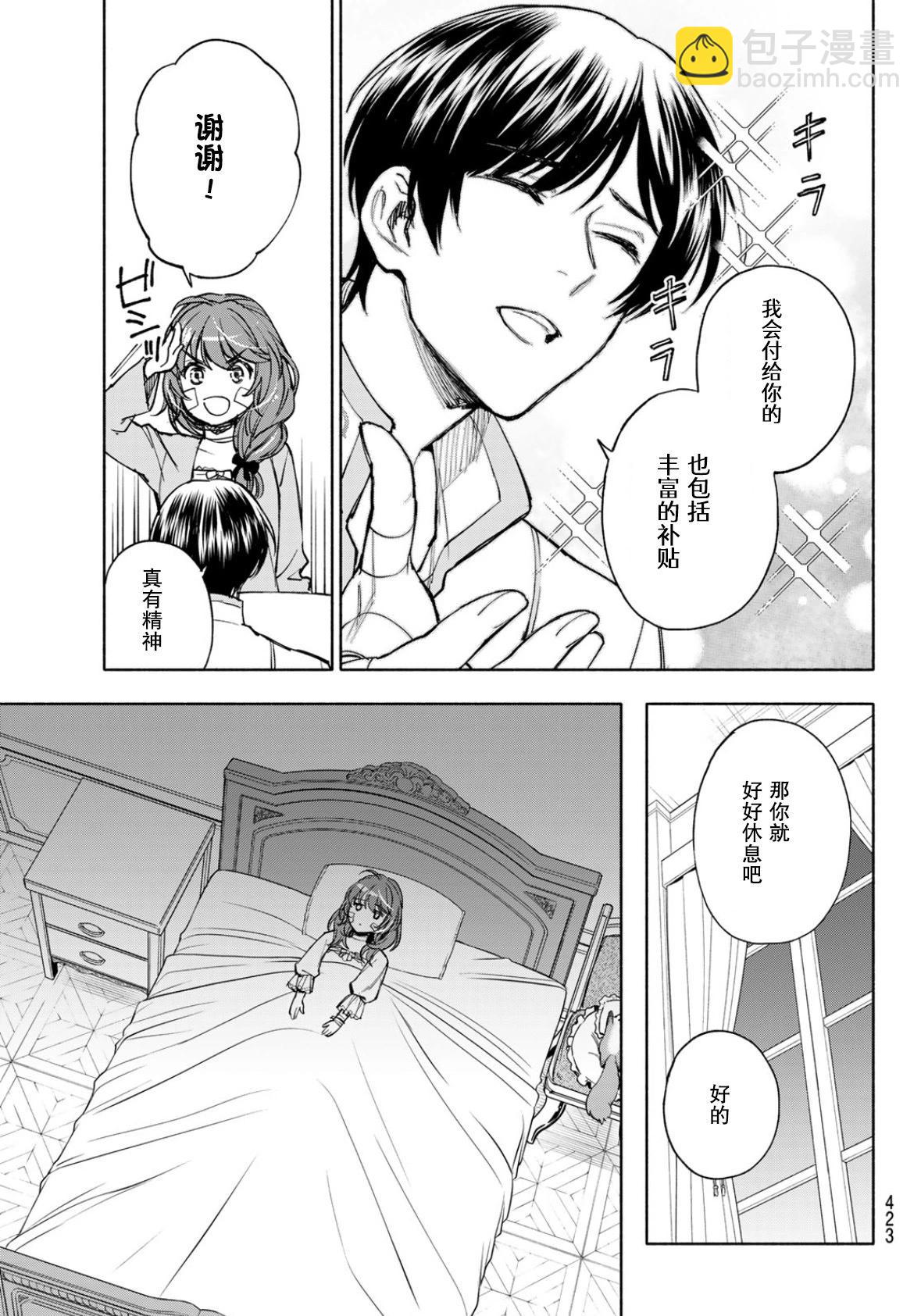 第19话16