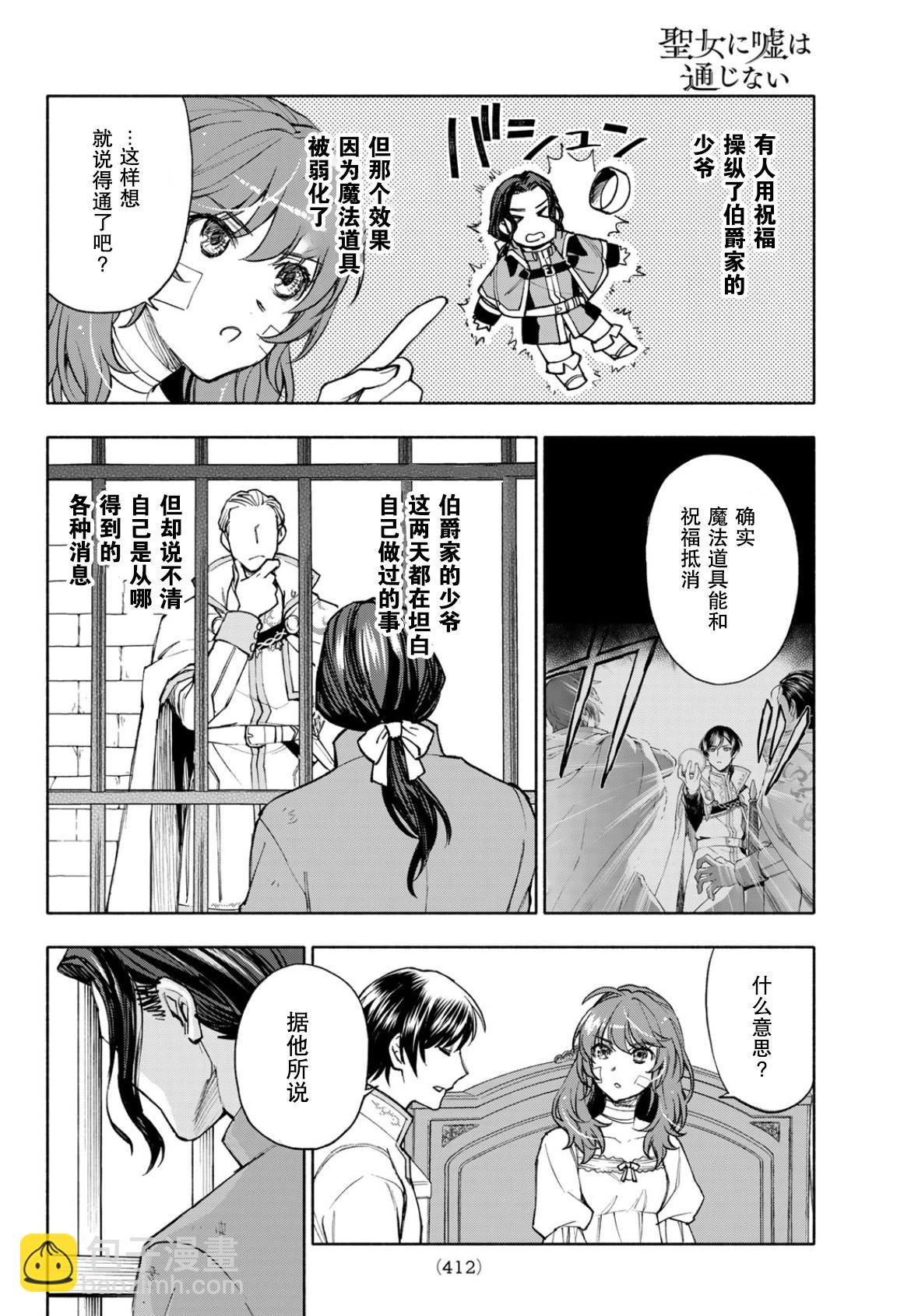 第19话5