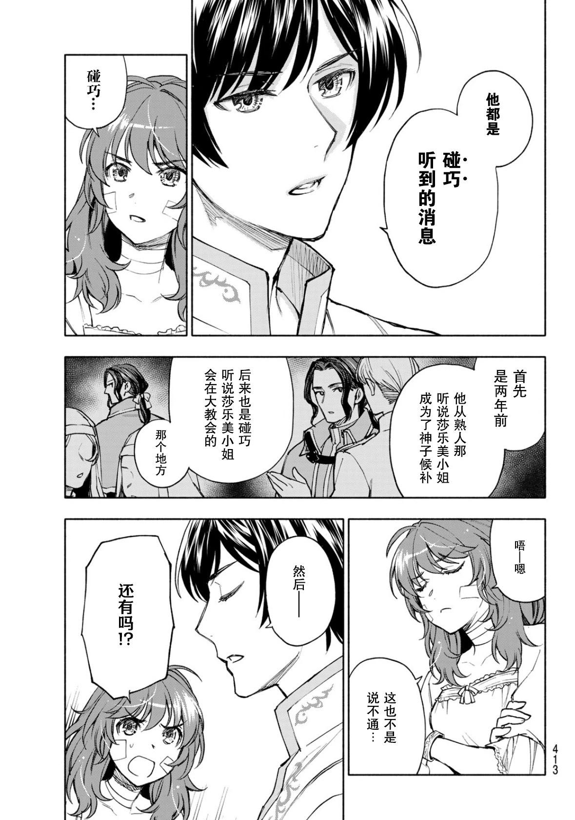 第19话6