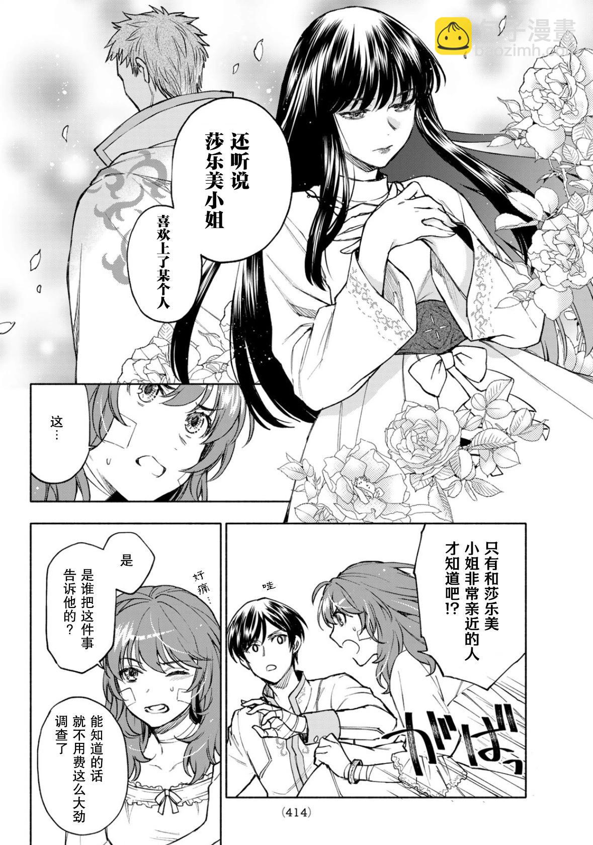 第19话7