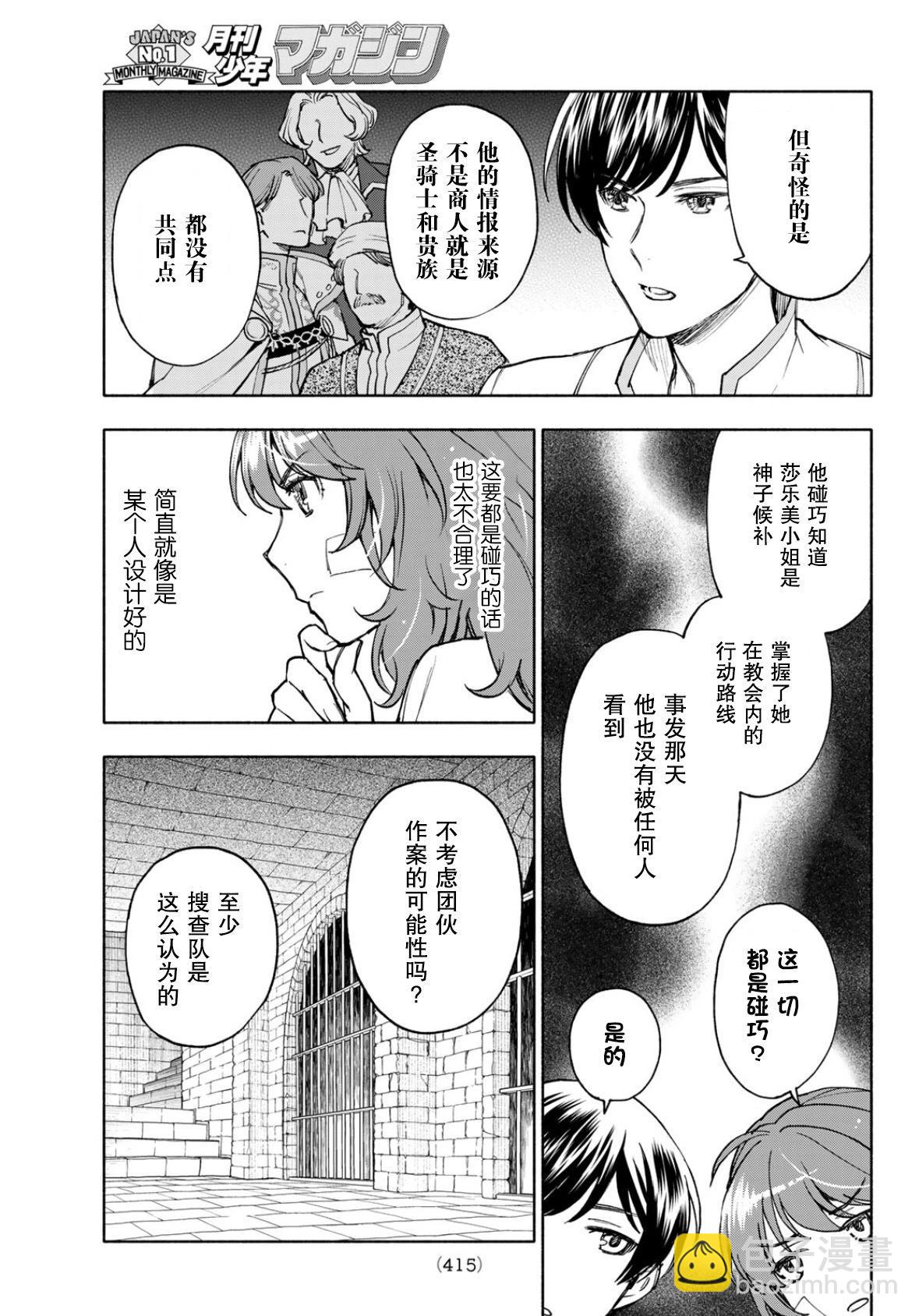 第19话8