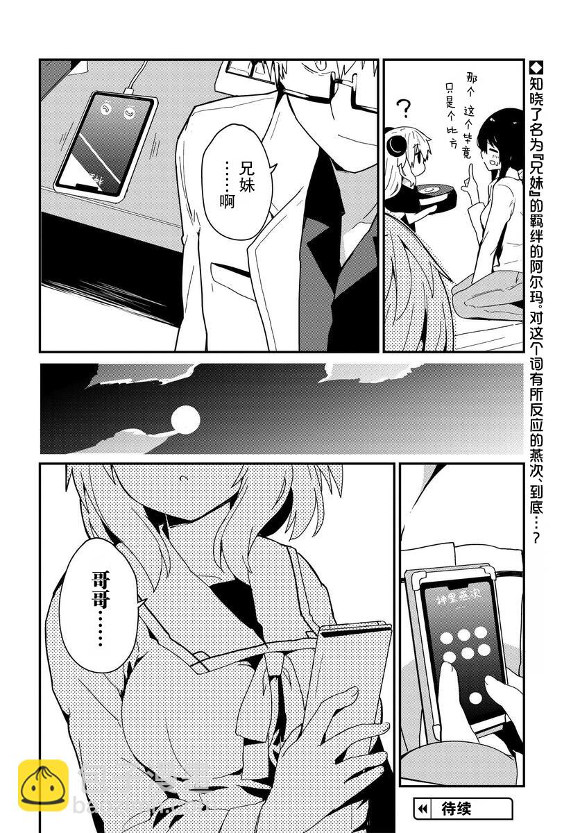 第06话11