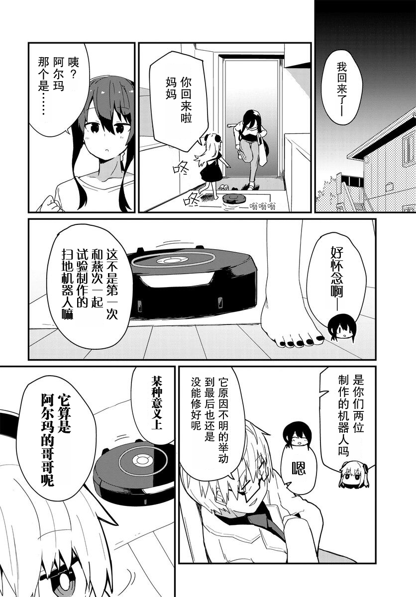 第06话9