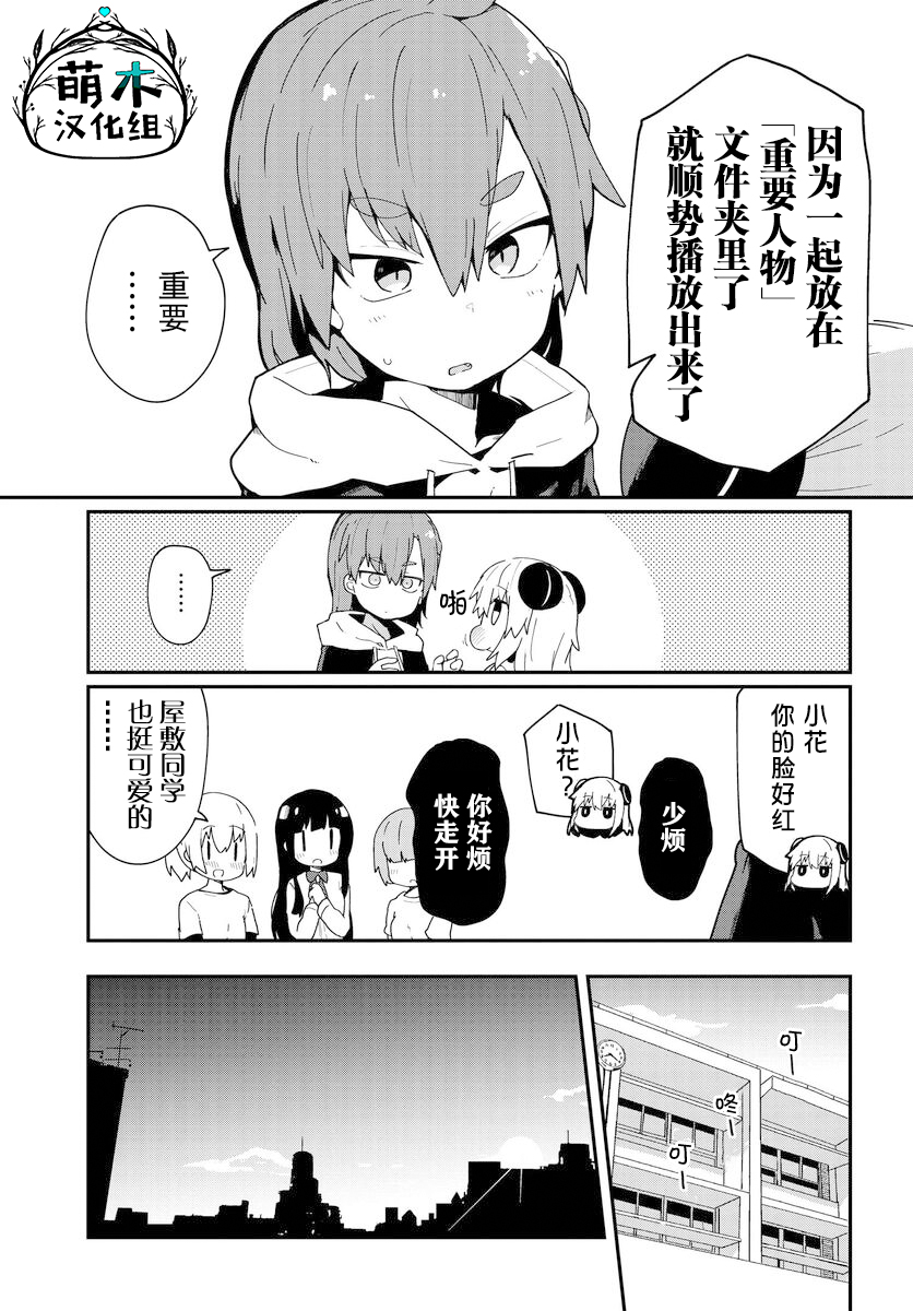 第9话14