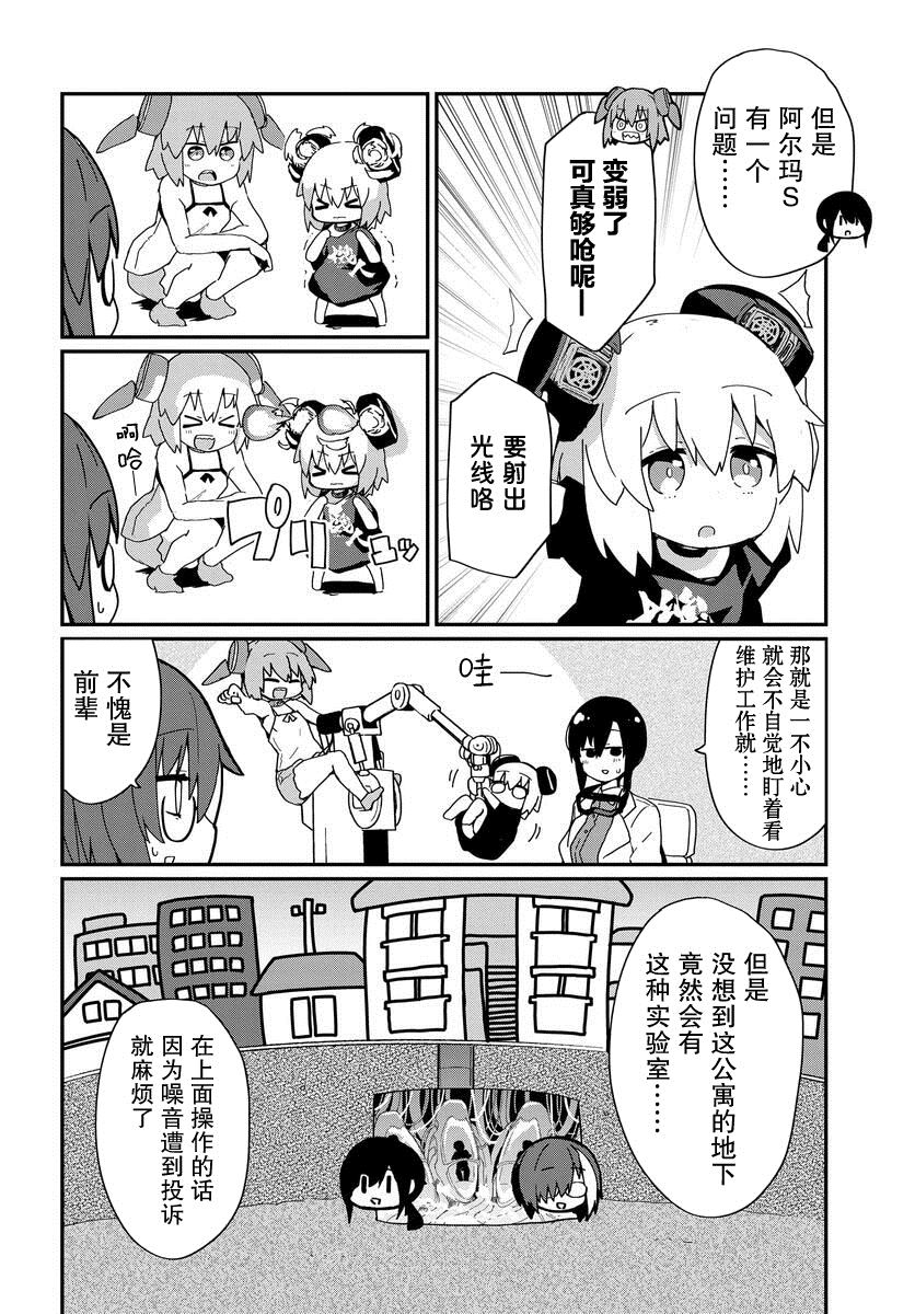 第17话3