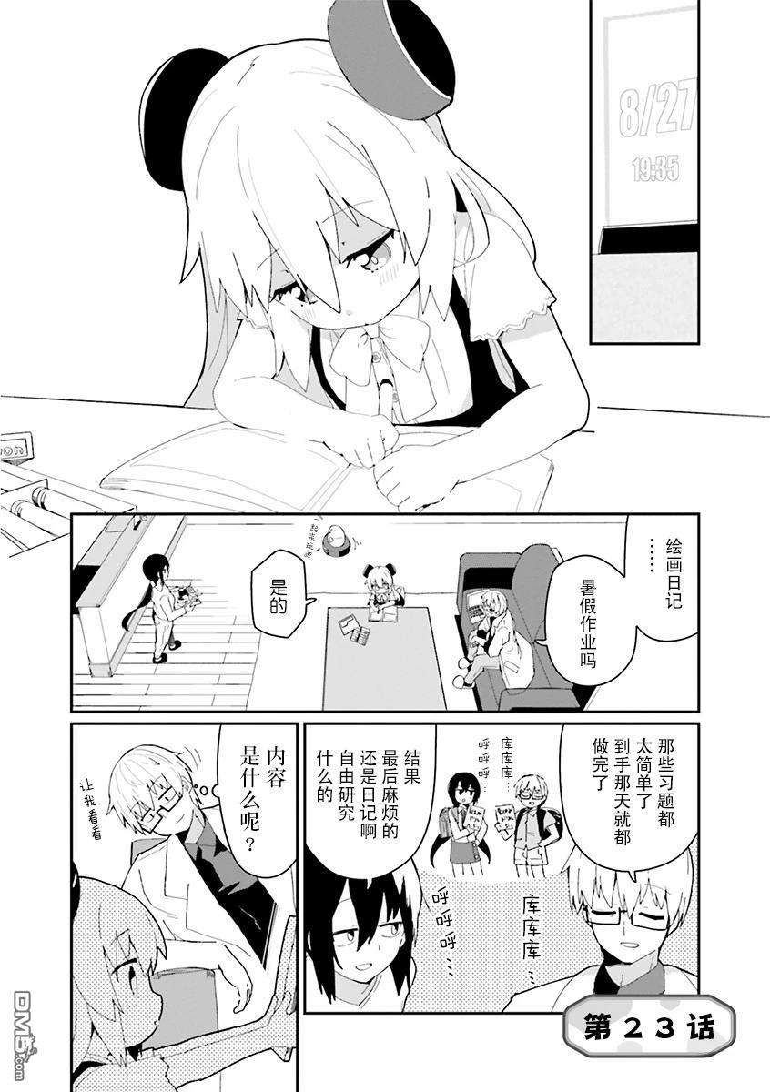 第23话0
