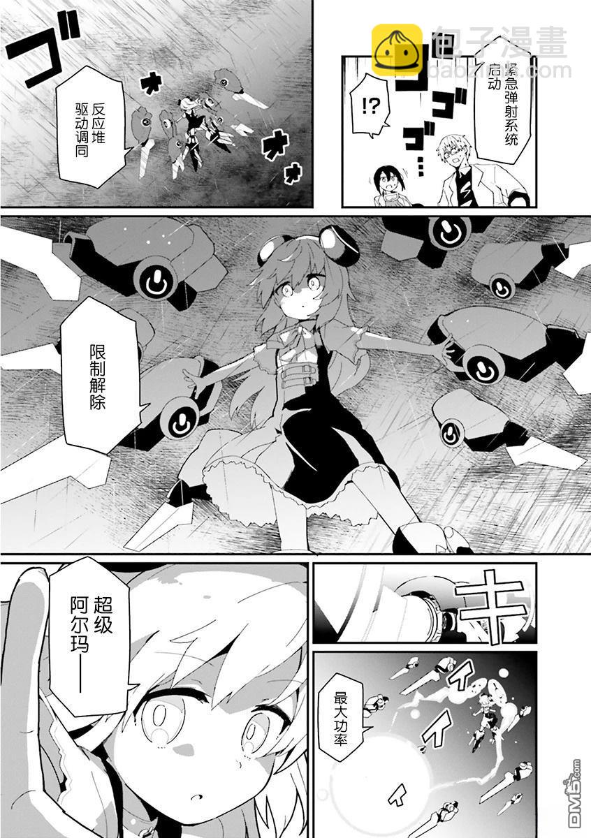 第23话10