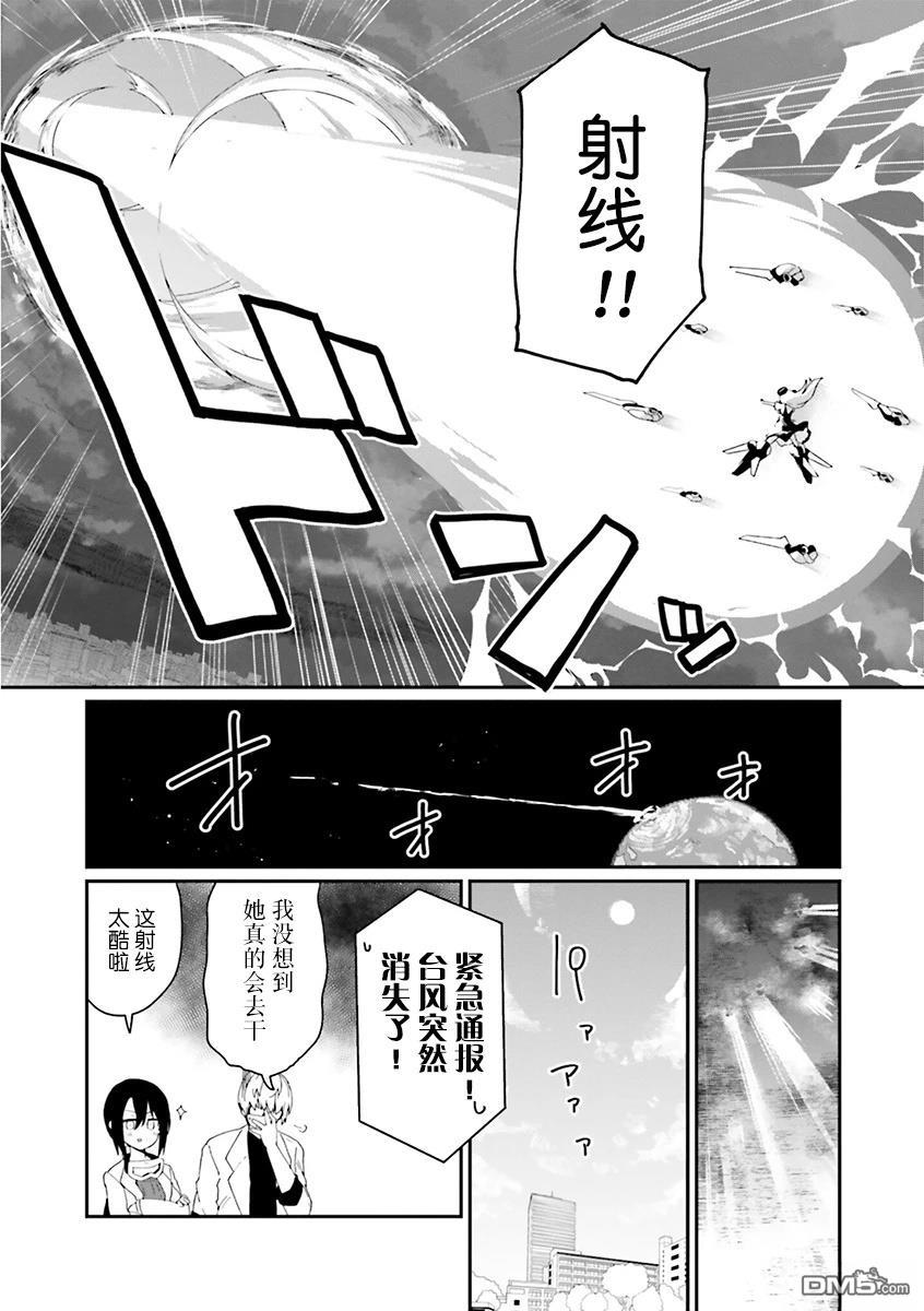 第23话11