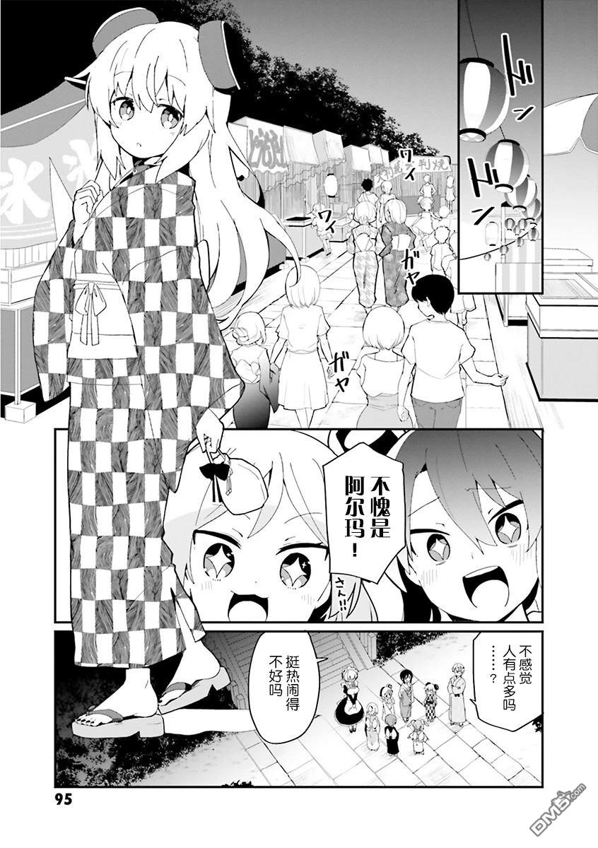第23话12