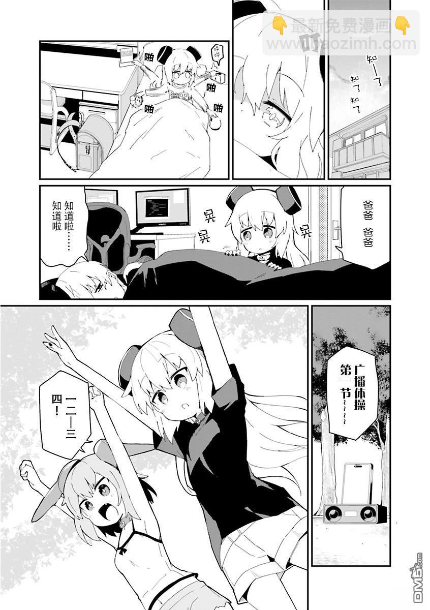 第23话2