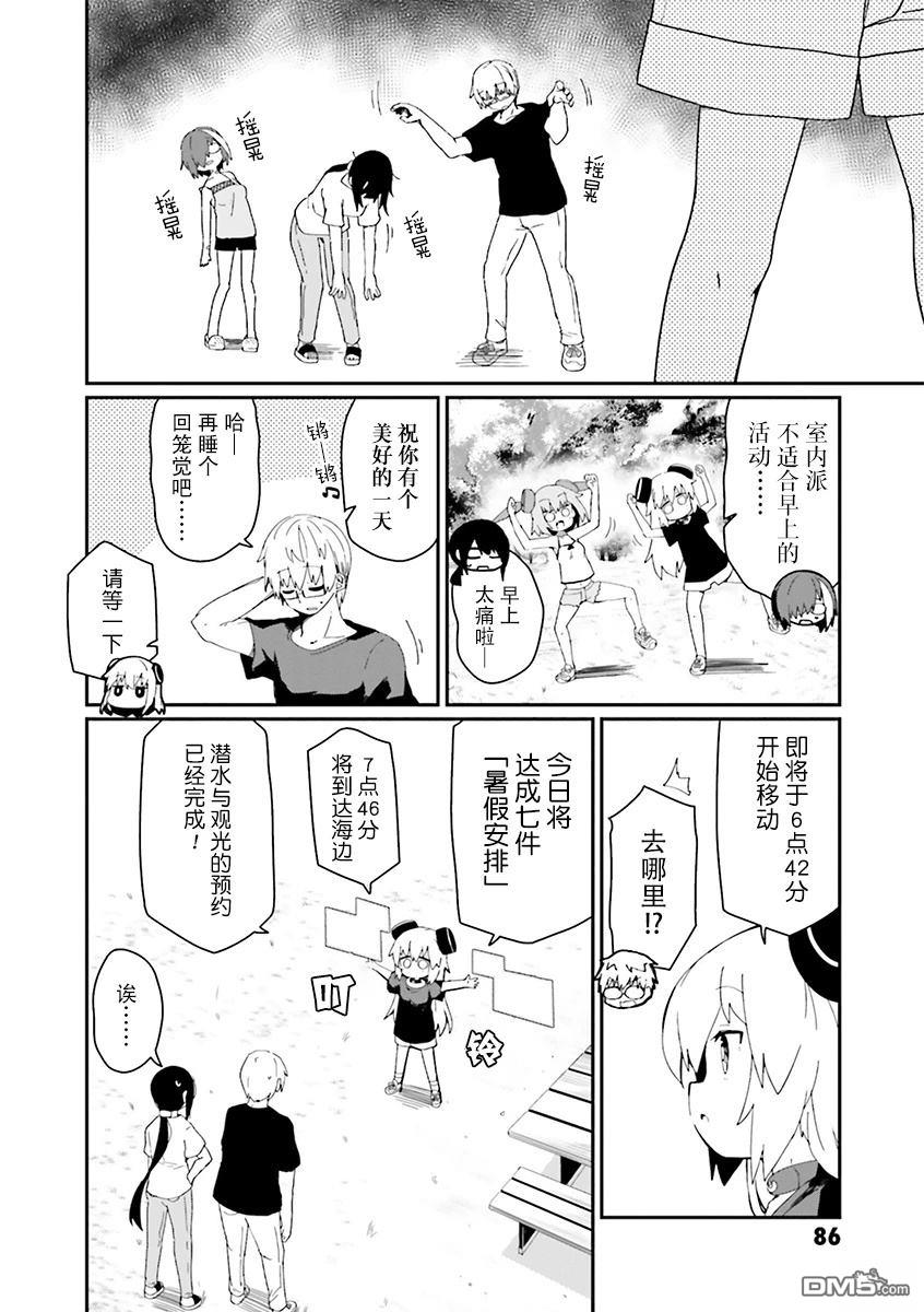 第23话3
