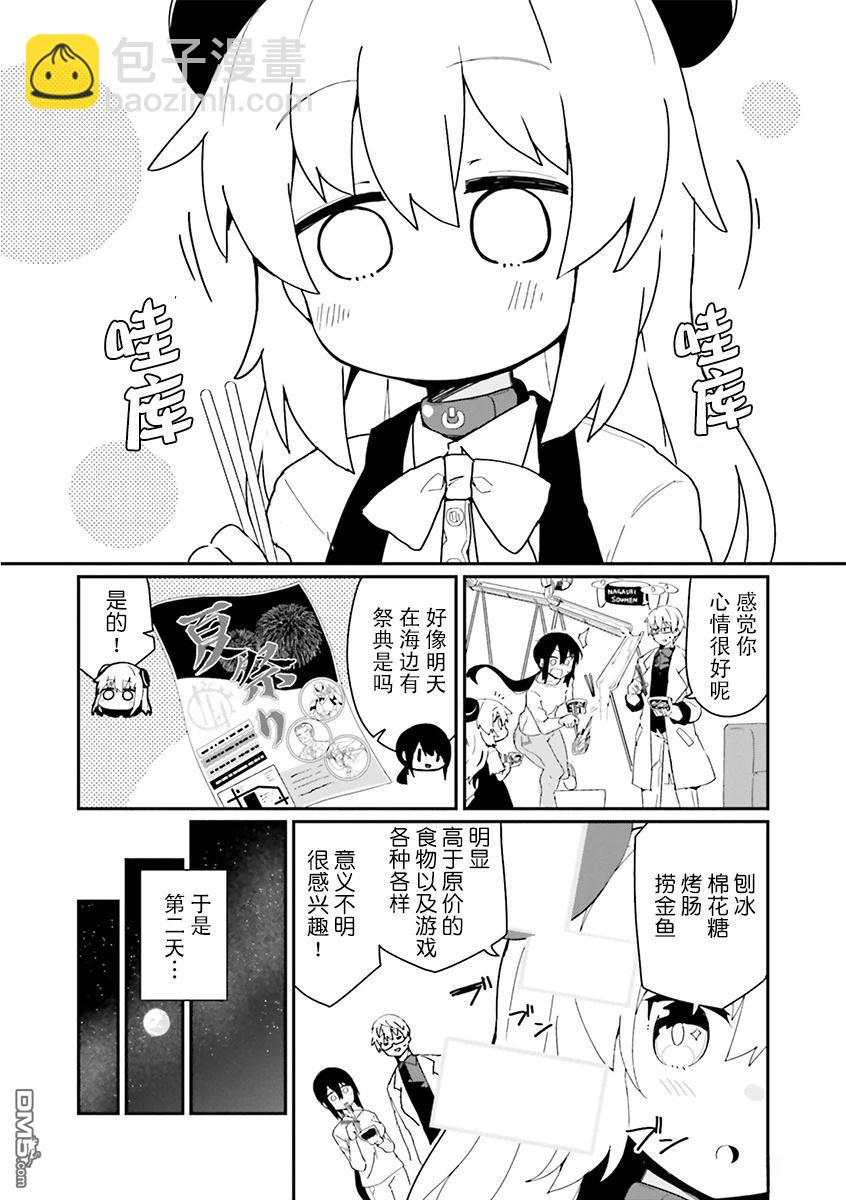 第23话8