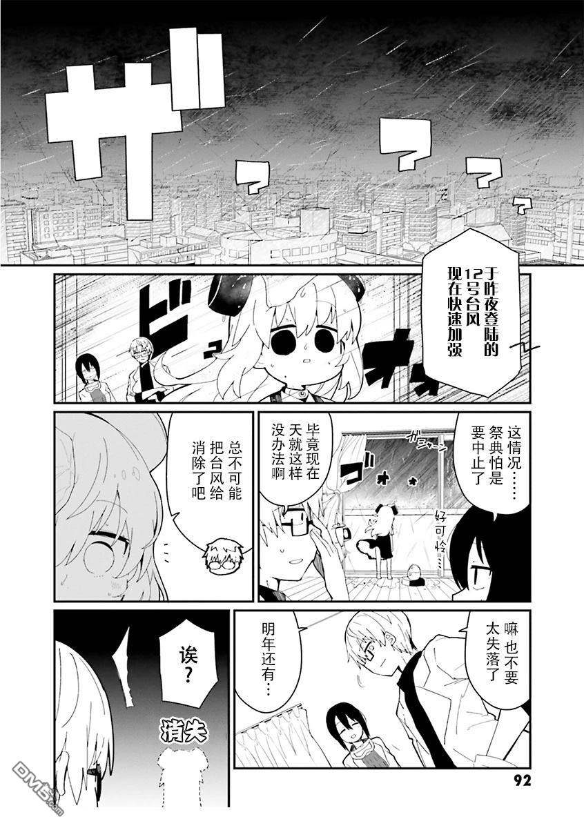 第23话9