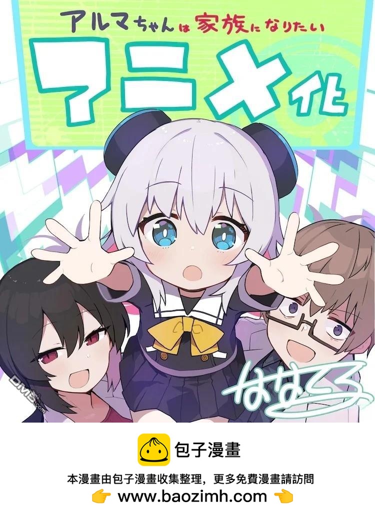 动画化0