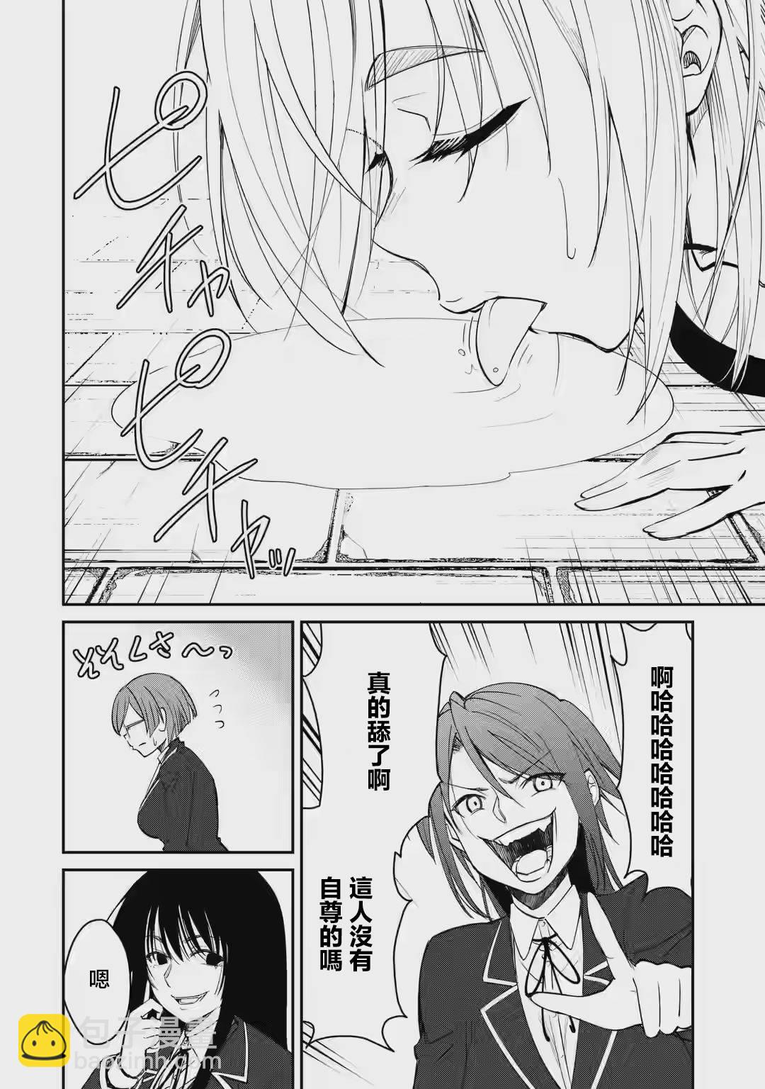 第01话10